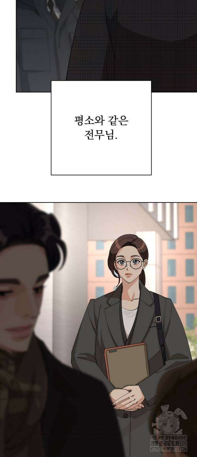 이섭의 연애 37화 6