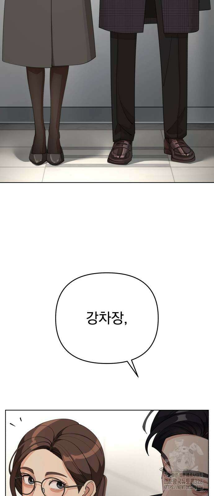 이섭의 연애 37화 13