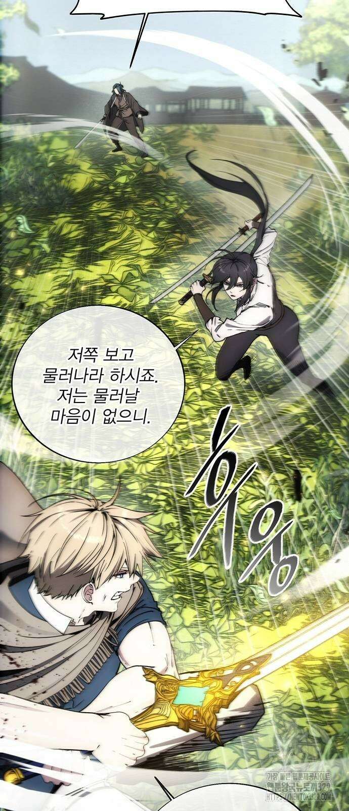 악당이 살아가는 법 134화 2