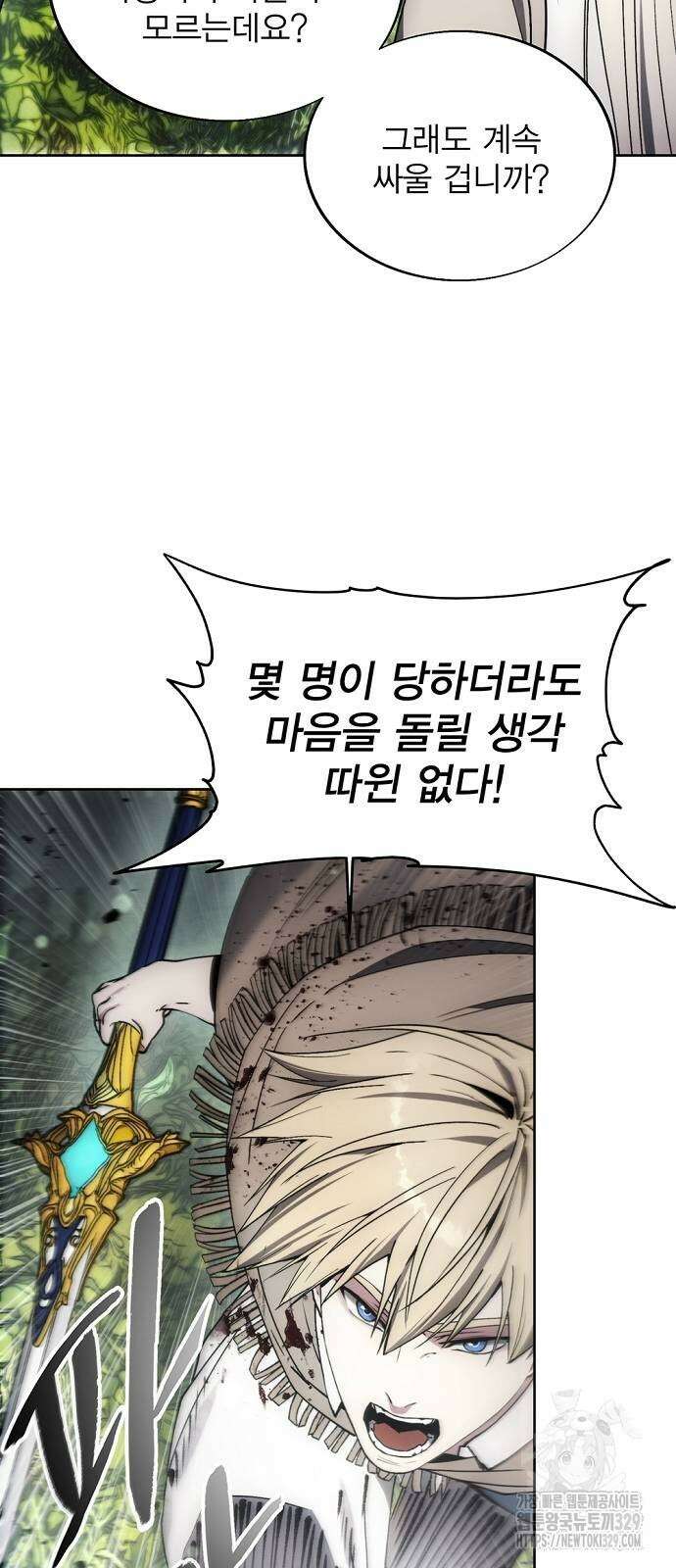 악당이 살아가는 법 134화 9