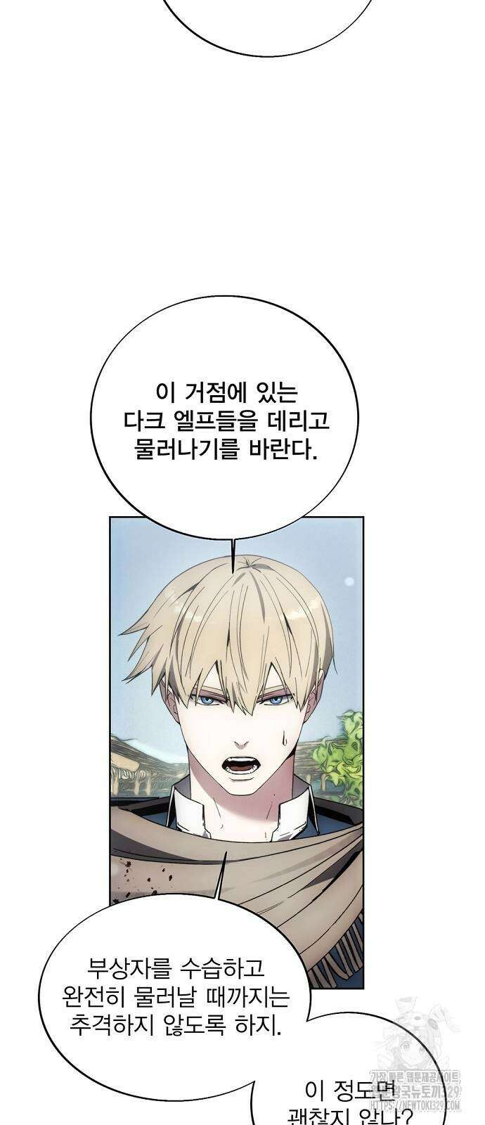 악당이 살아가는 법 134화 14