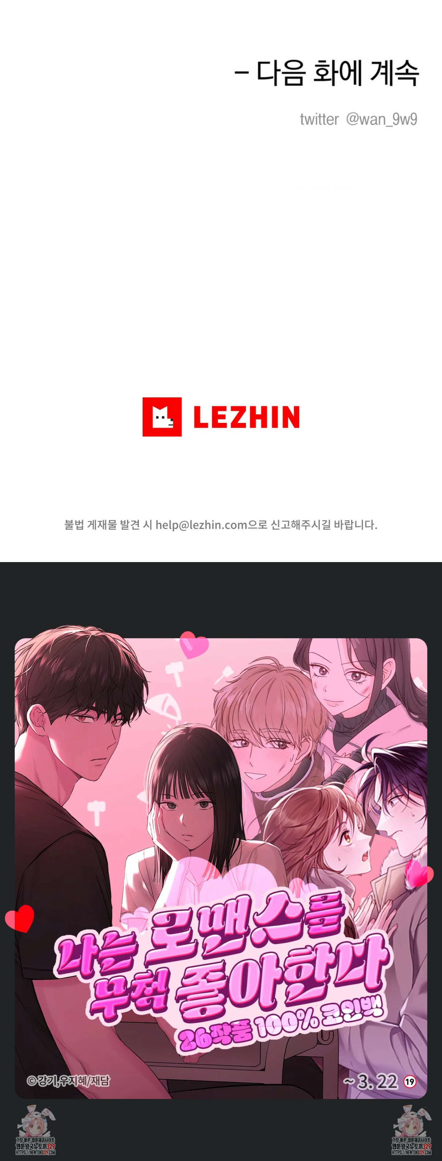 순애가 대체 뭔데?! 5화 7
