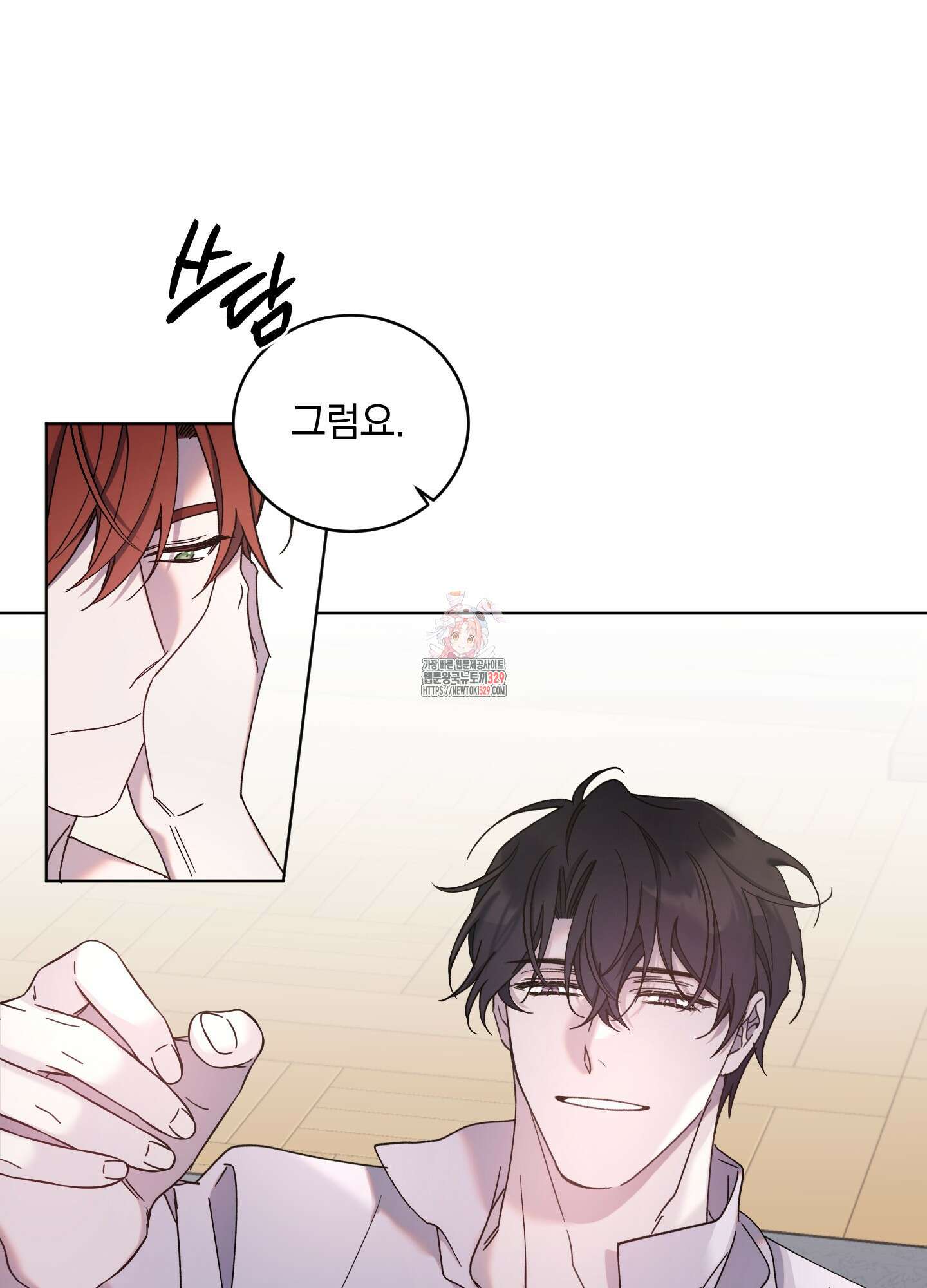 백작님! 사랑을 주세요 56화 1