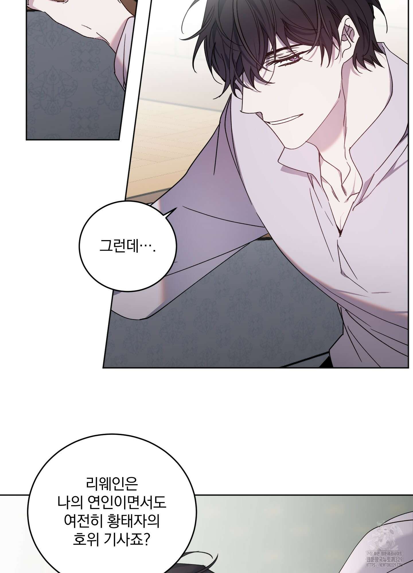 백작님! 사랑을 주세요 56화 5