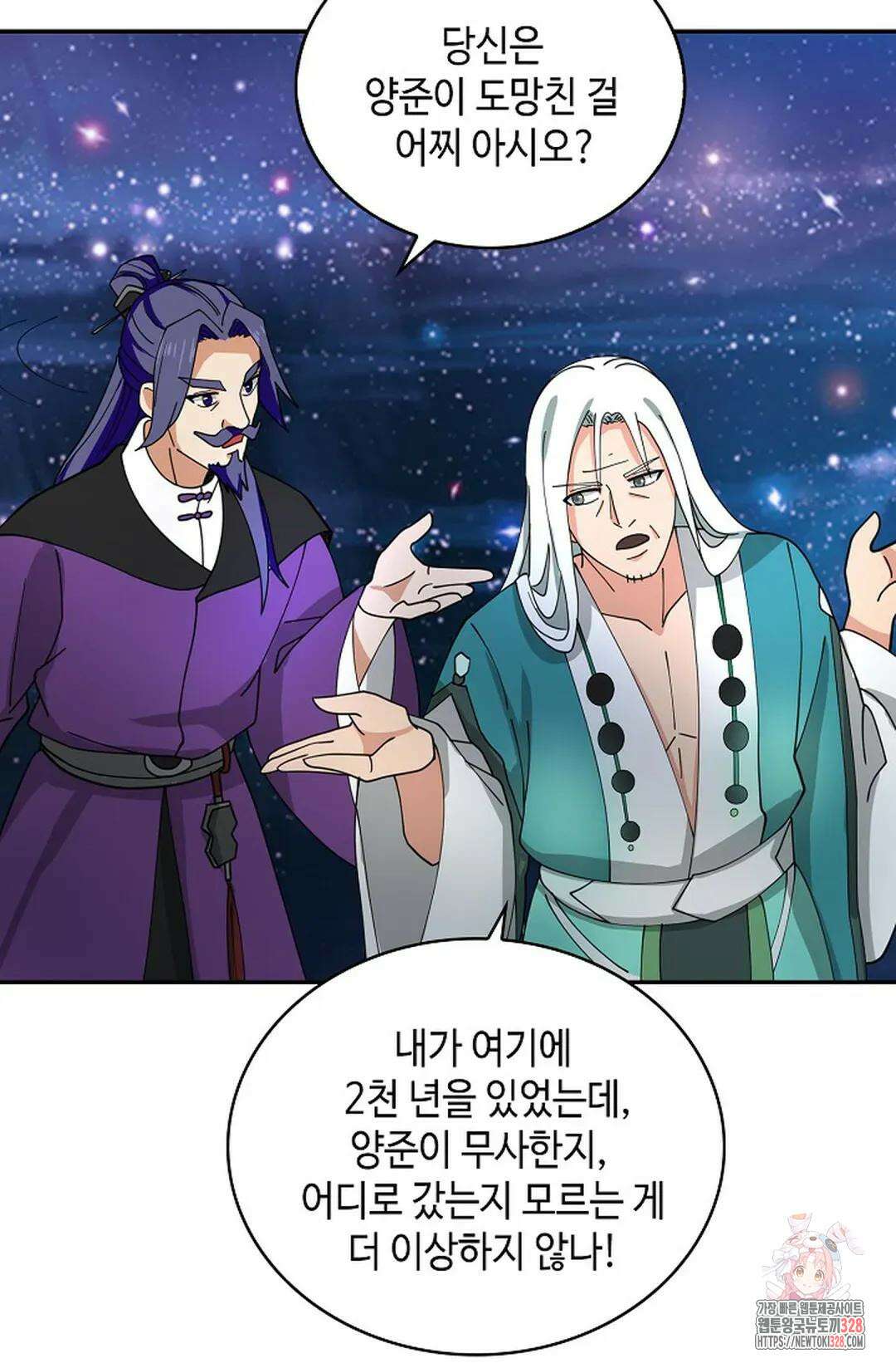 무련전봉 1157화 3