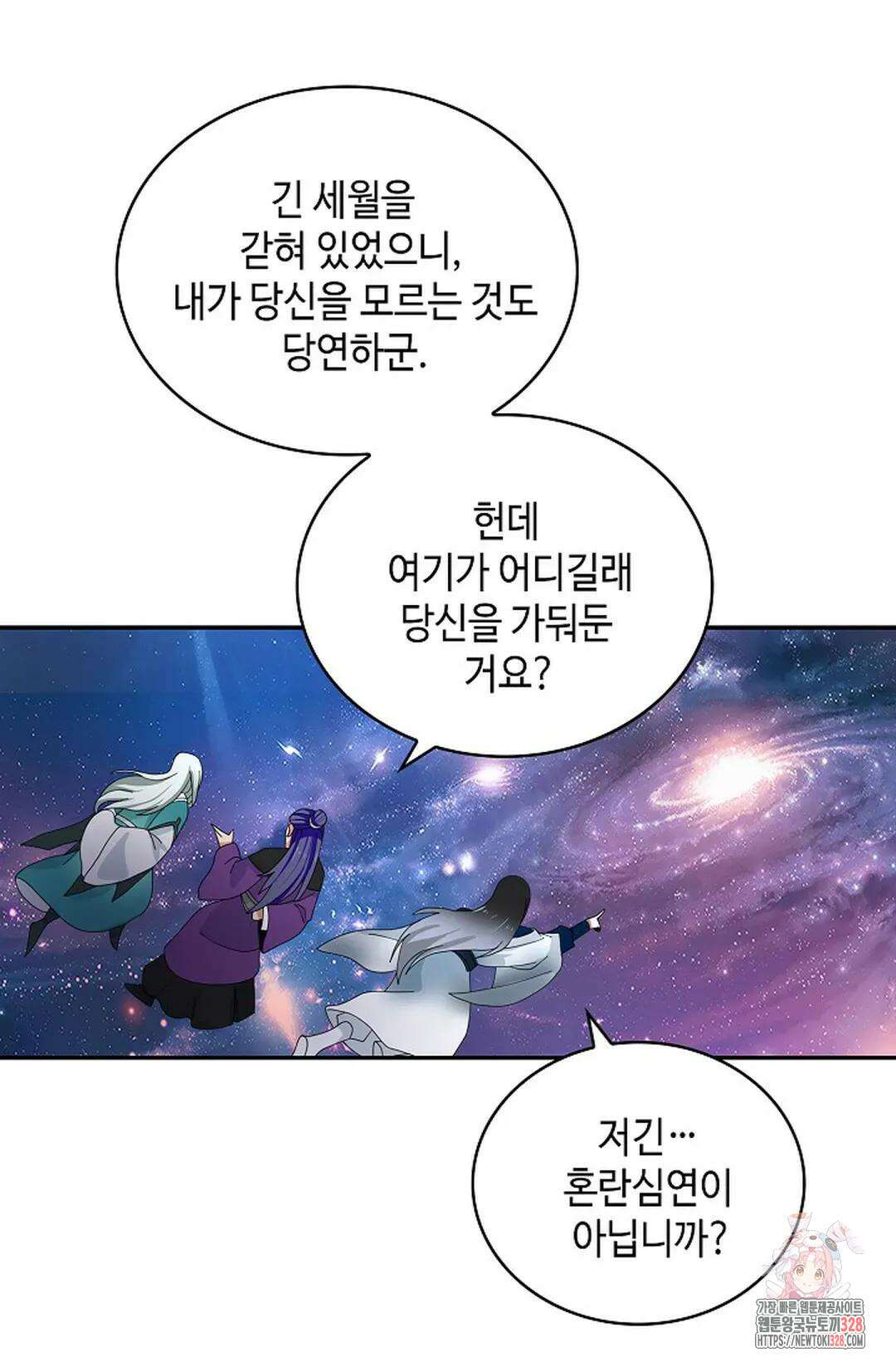 무련전봉 1157화 6