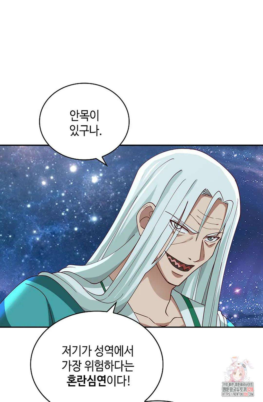 무련전봉 1157화 7