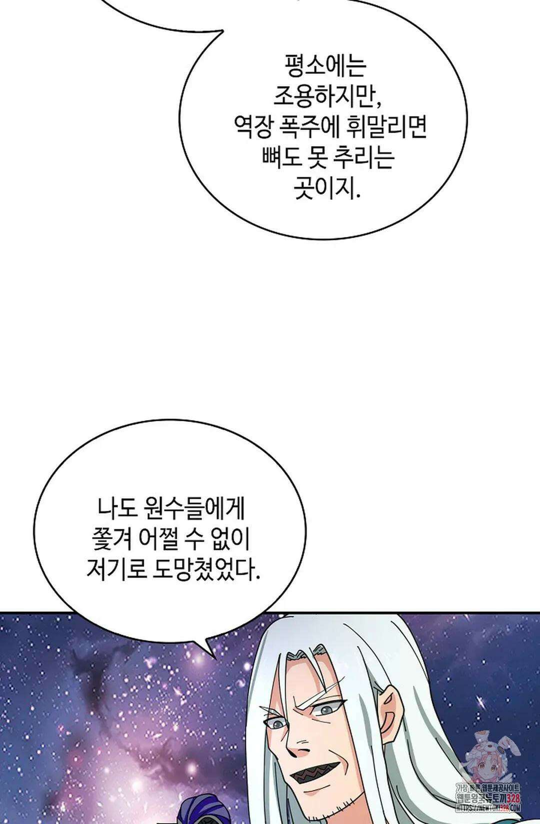 무련전봉 1157화 8