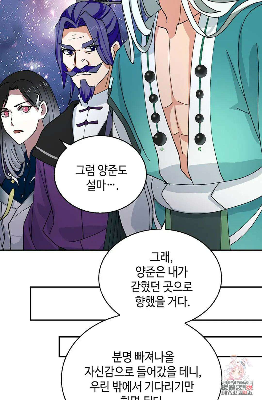 무련전봉 1157화 9