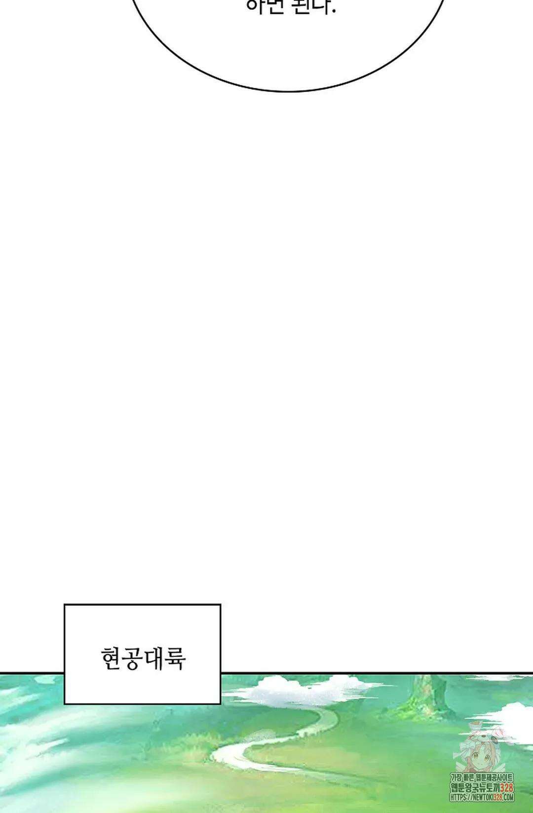 무련전봉 1157화 10