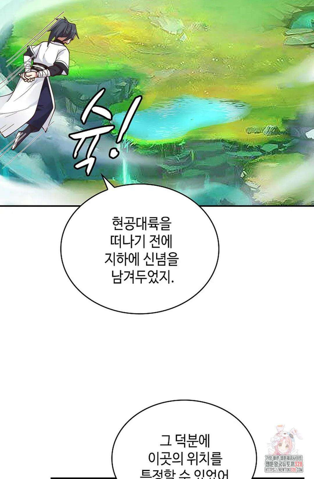 무련전봉 1157화 11