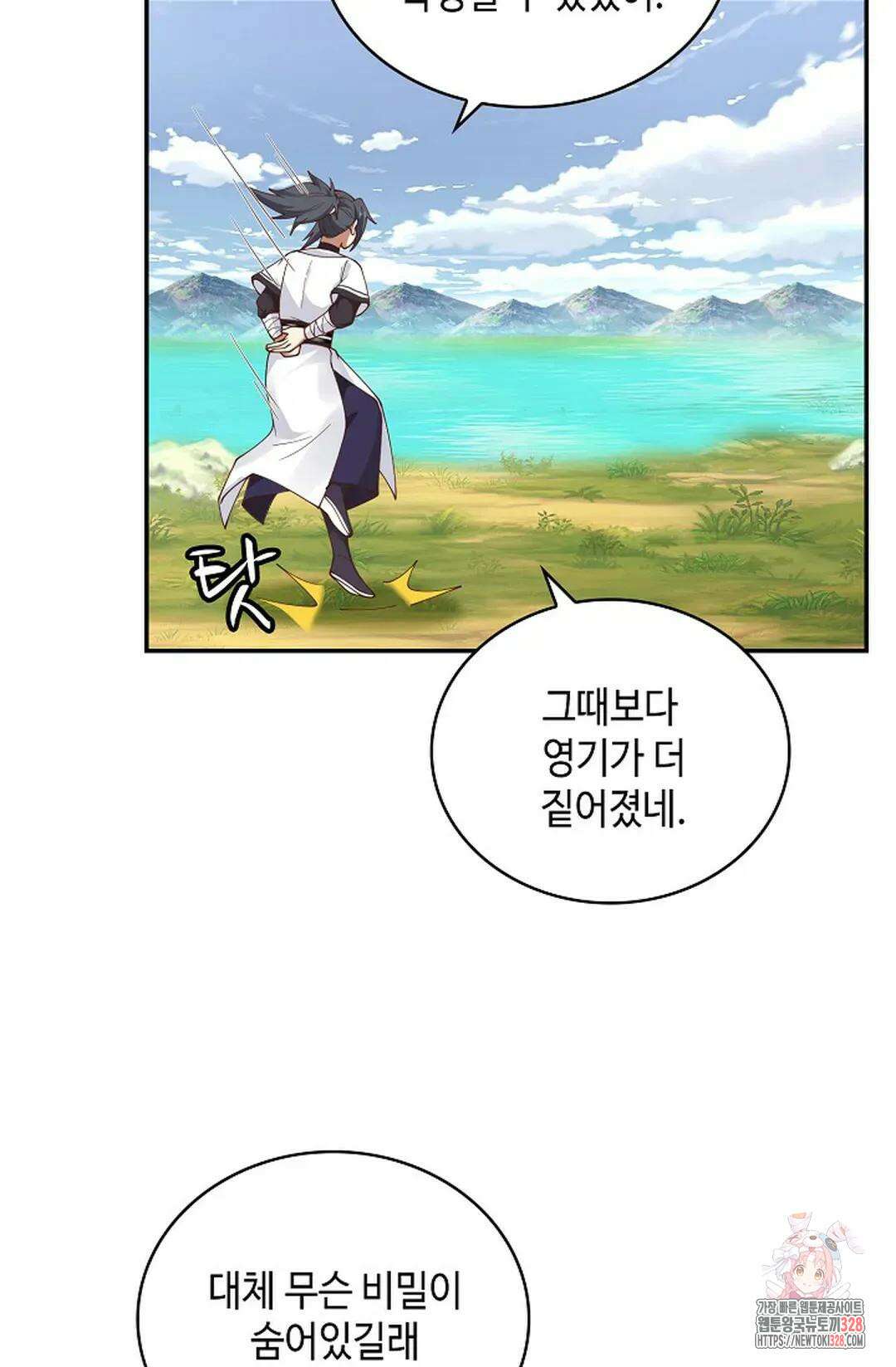 무련전봉 1157화 12