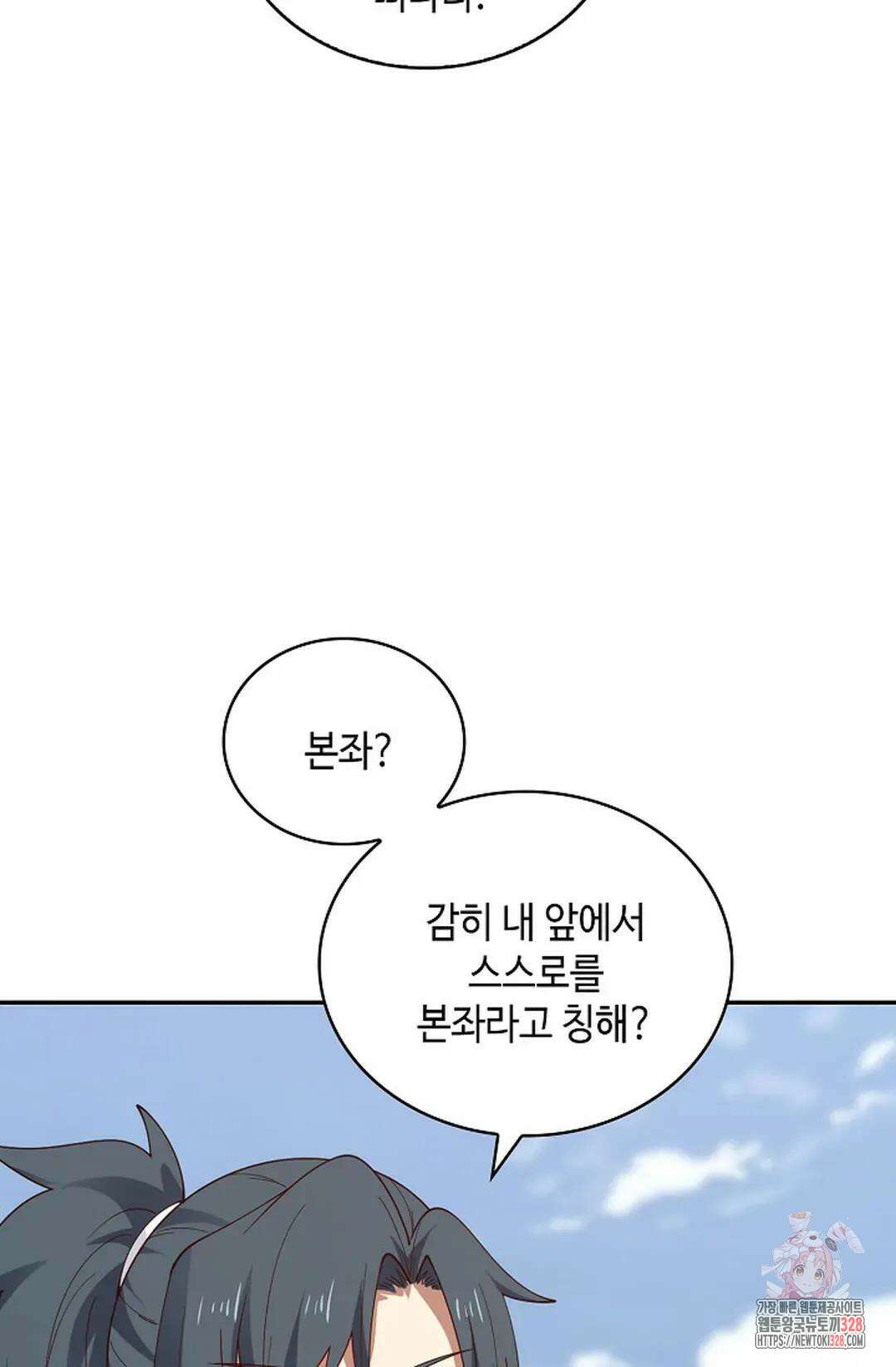 무련전봉 1157화 15