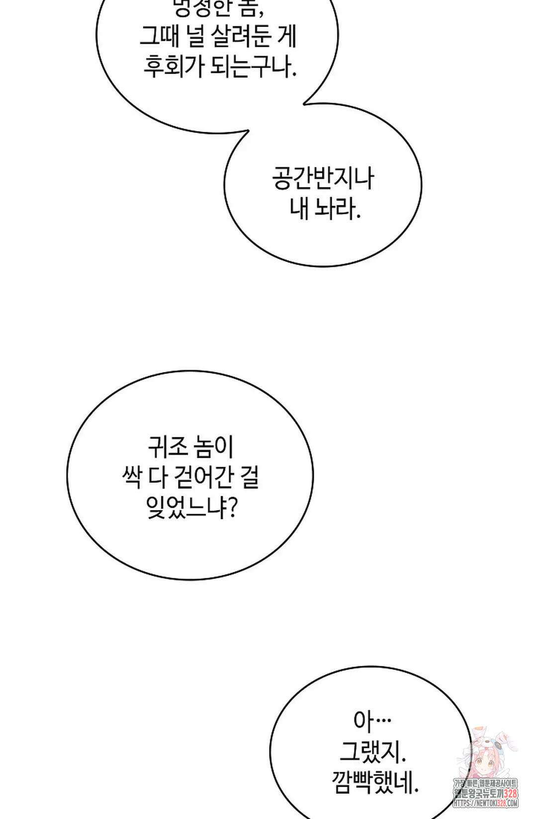 무련전봉 1157화 20