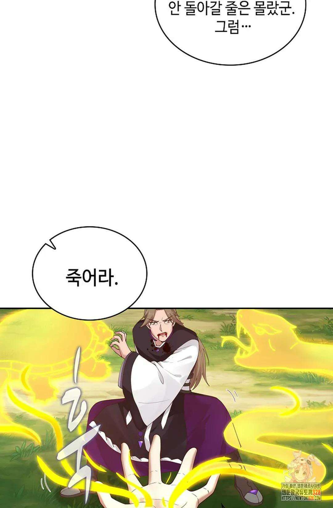 무련전봉 1157화 24
