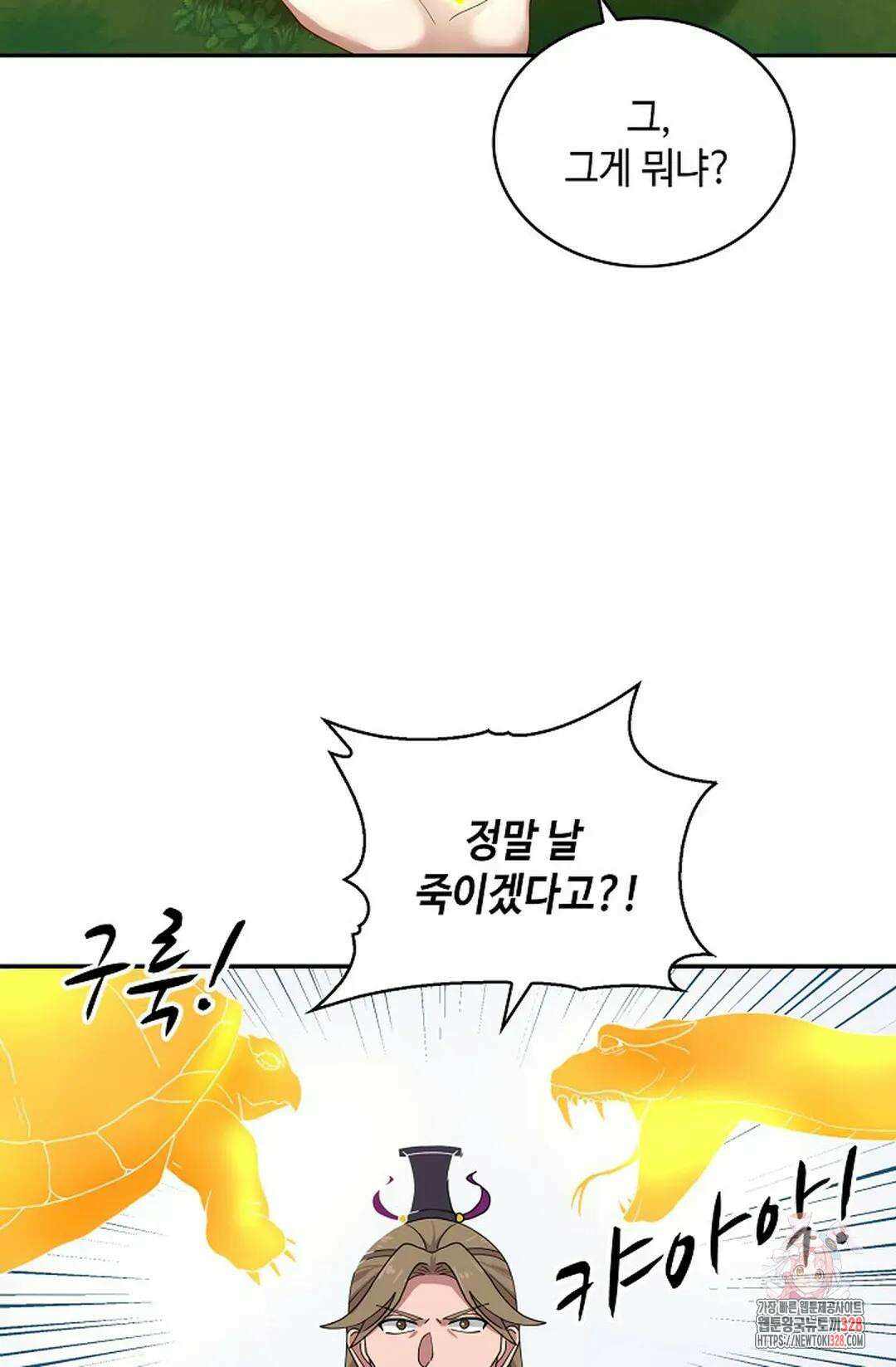 무련전봉 1157화 25