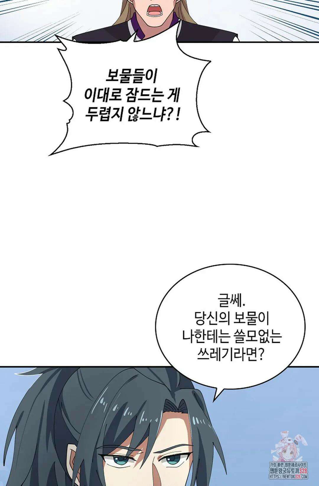 무련전봉 1157화 26