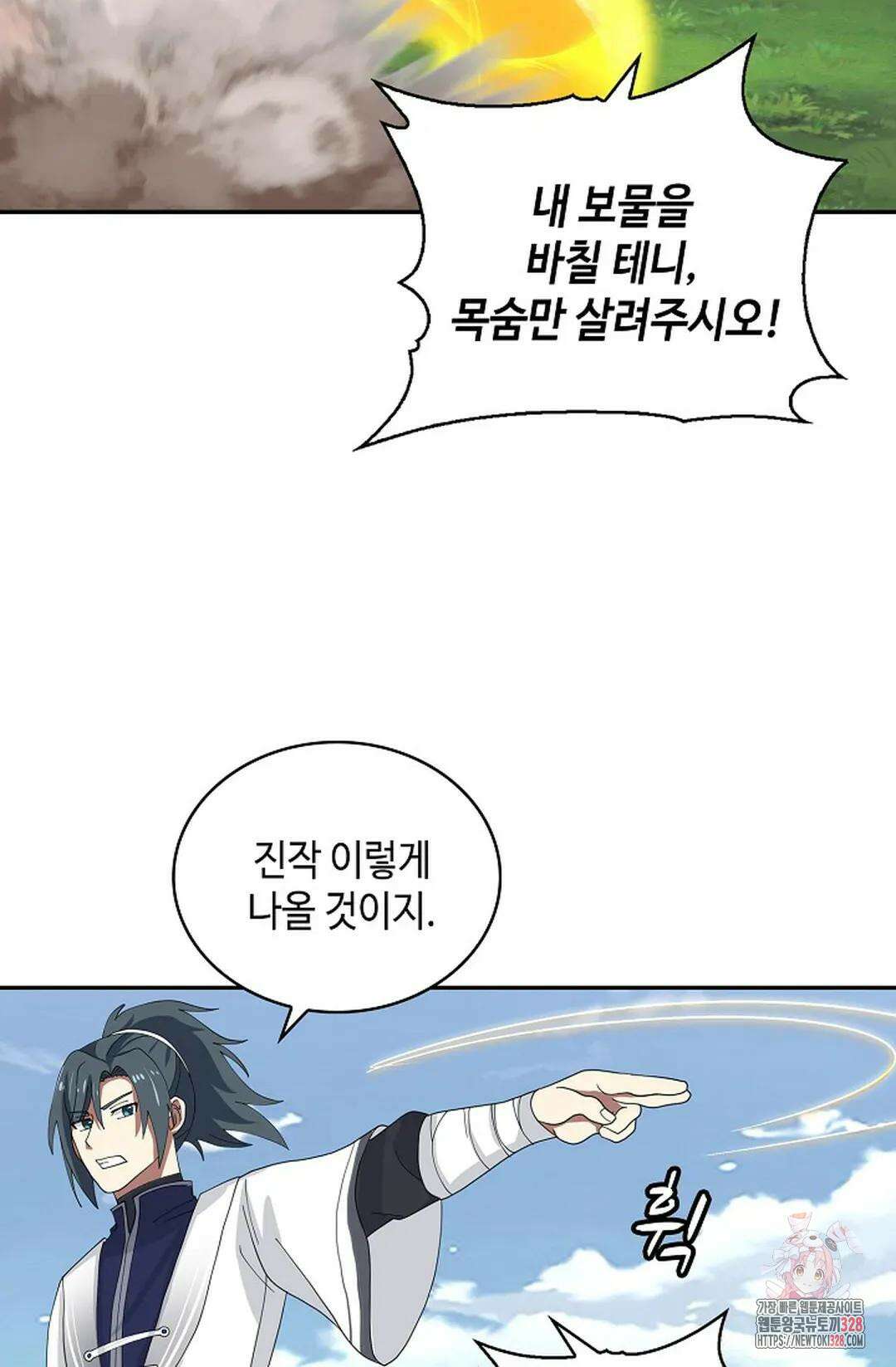 무련전봉 1157화 28