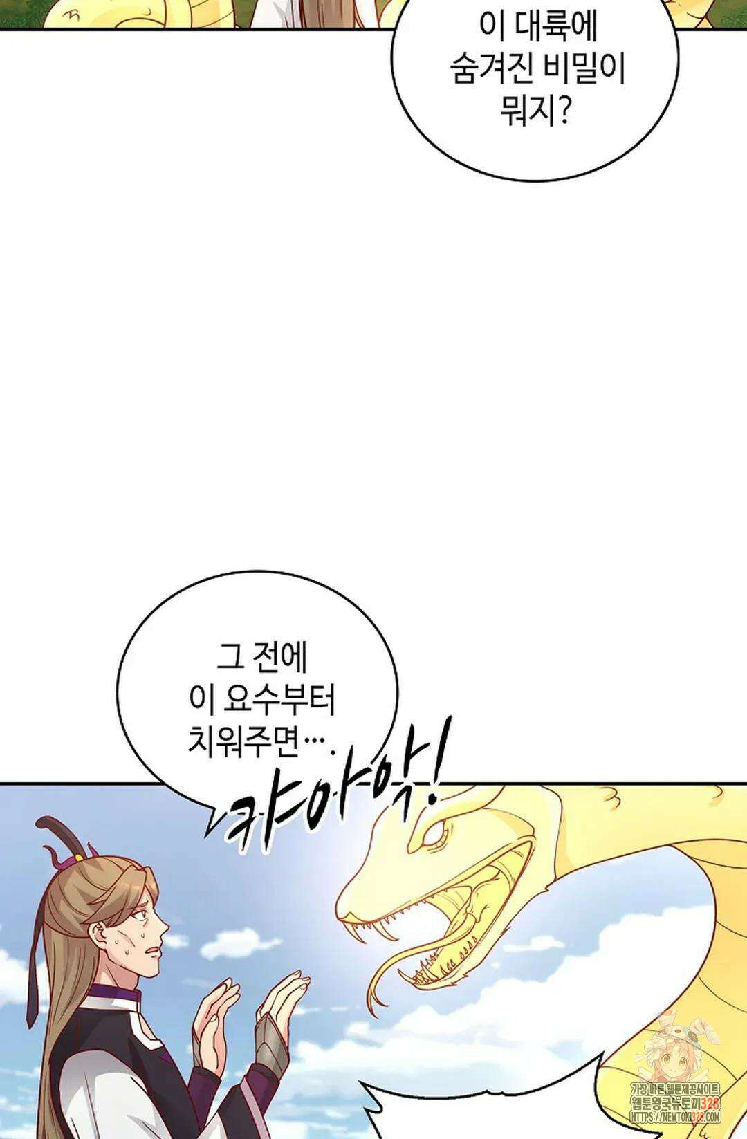 무련전봉 1157화 32