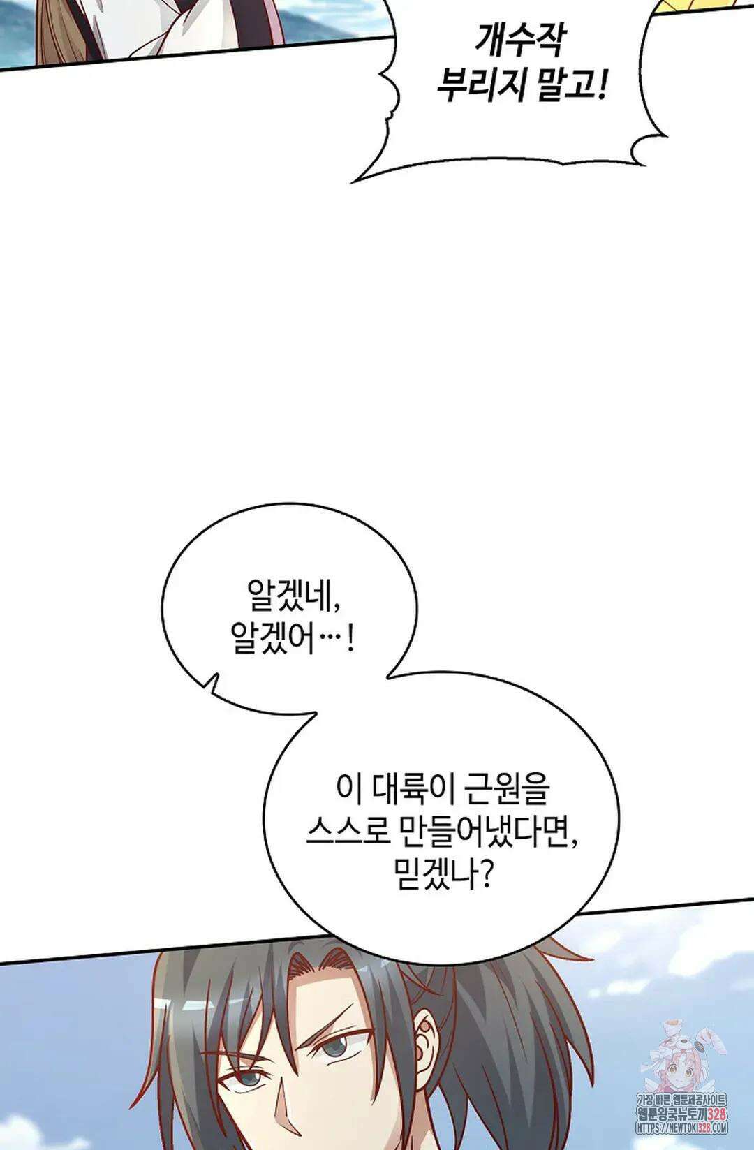 무련전봉 1157화 33