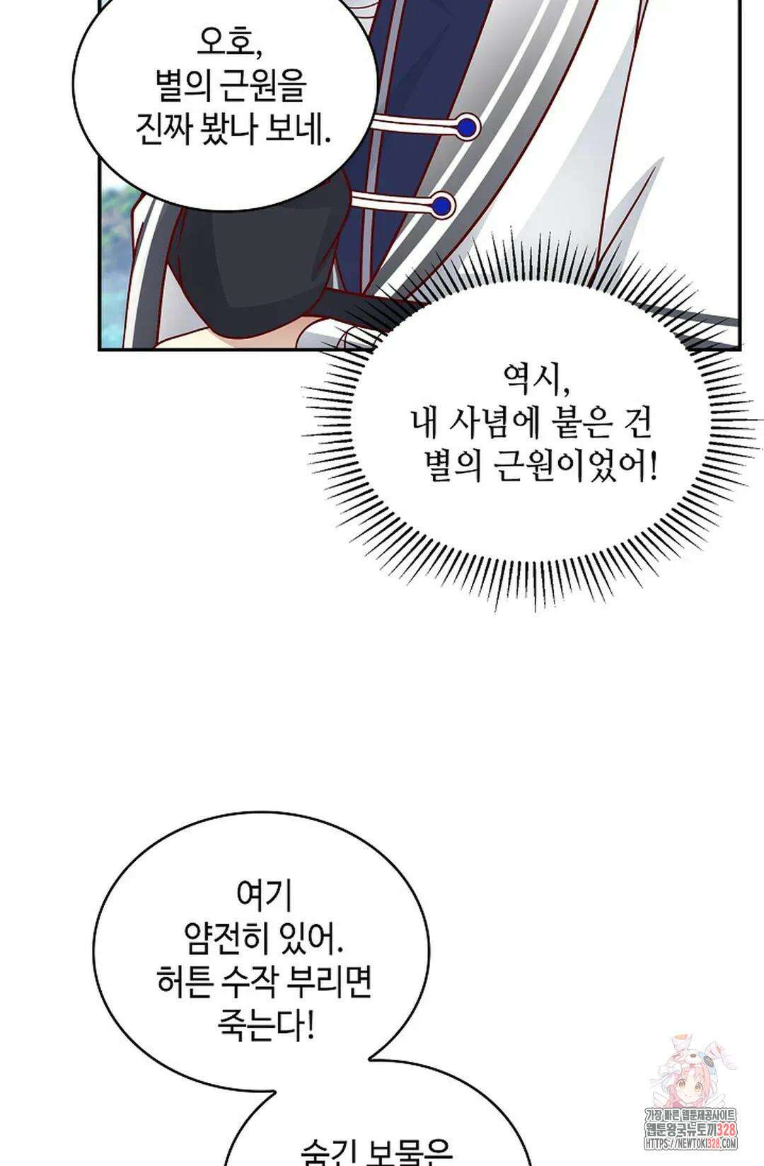 무련전봉 1157화 37