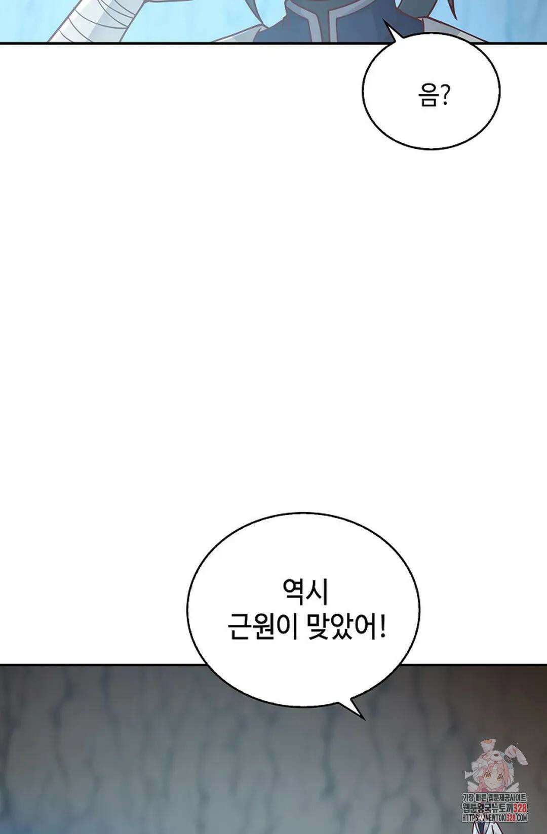 무련전봉 1157화 41