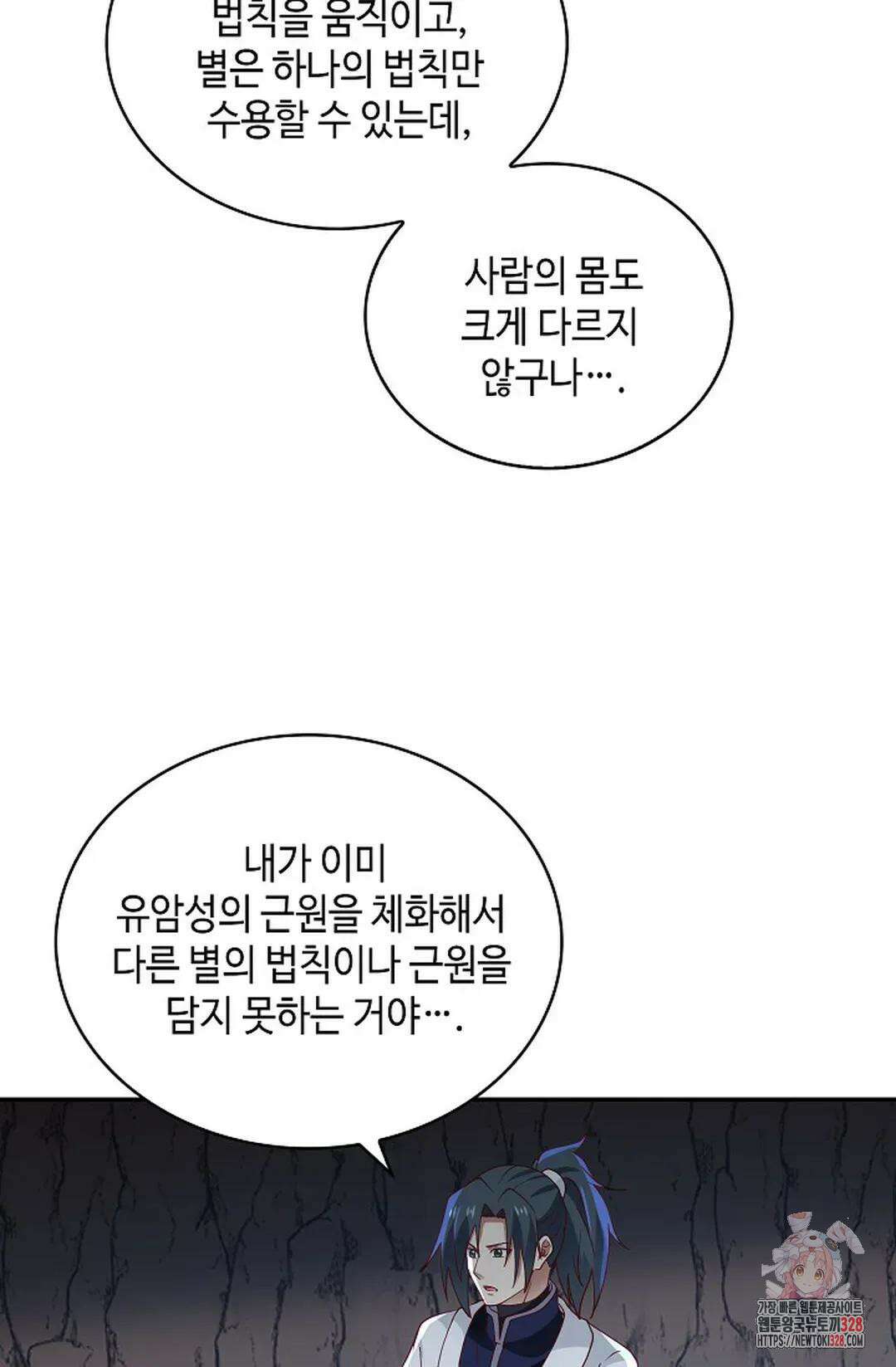 무련전봉 1157화 54