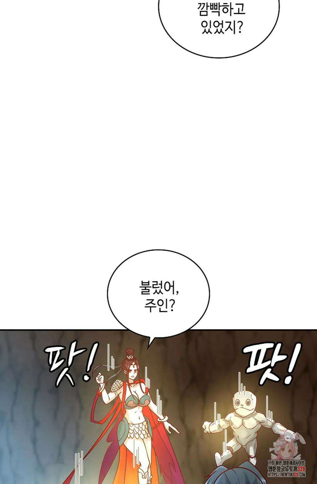 무련전봉 1157화 58