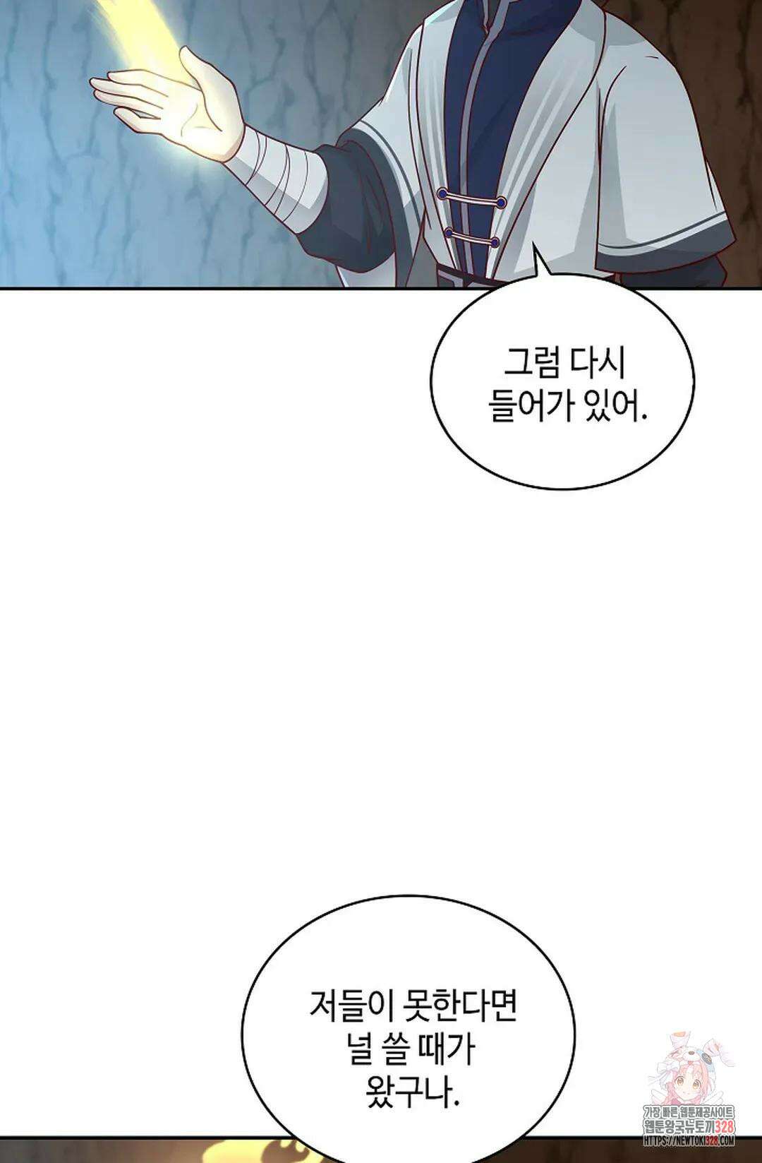 무련전봉 1157화 64