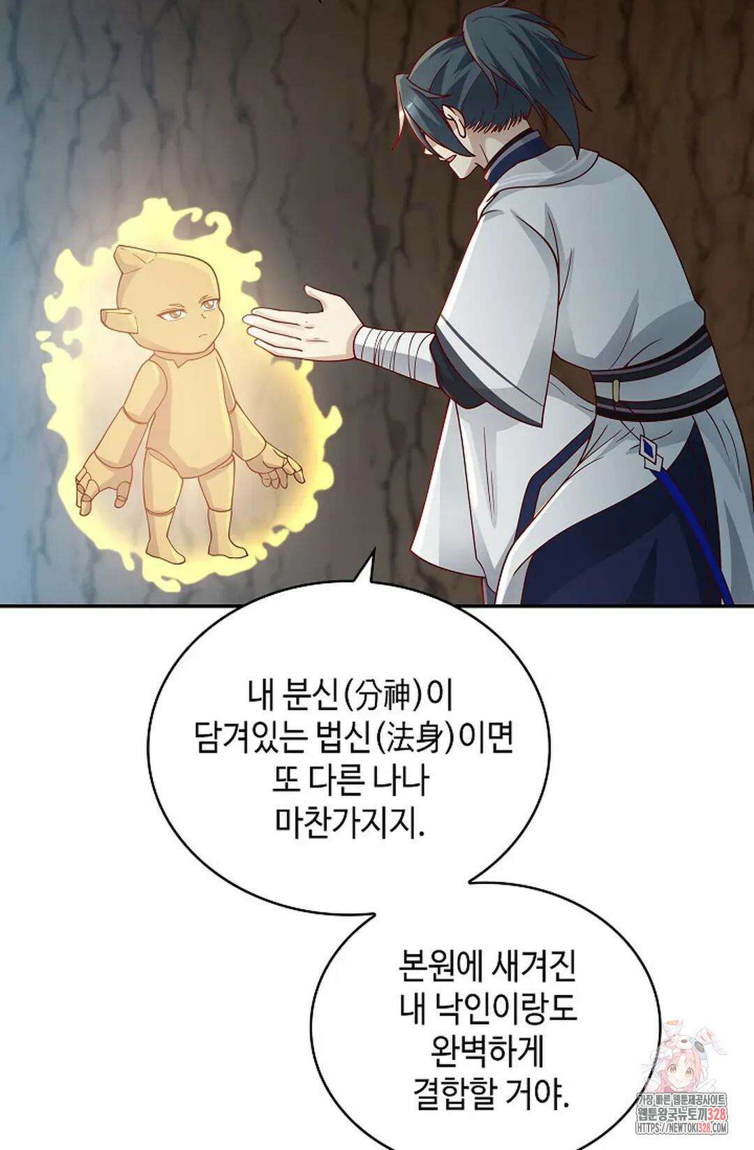 무련전봉 1157화 66