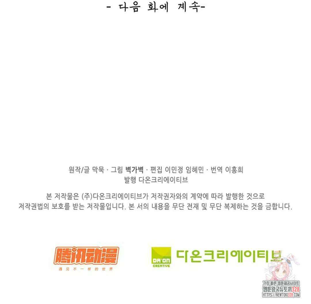 무련전봉 1157화 71