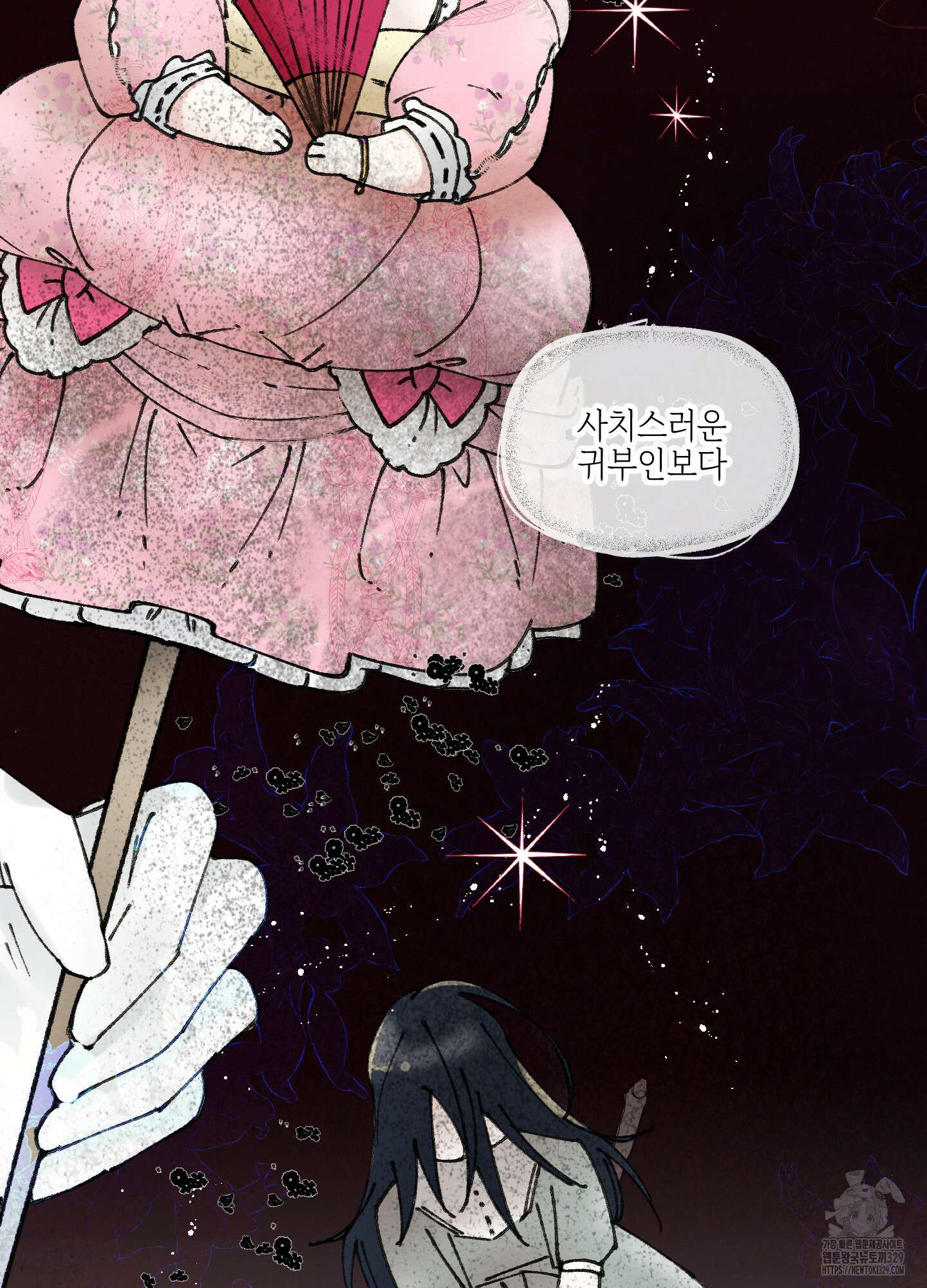황궁의 정원에는 개가 산다 3화 3