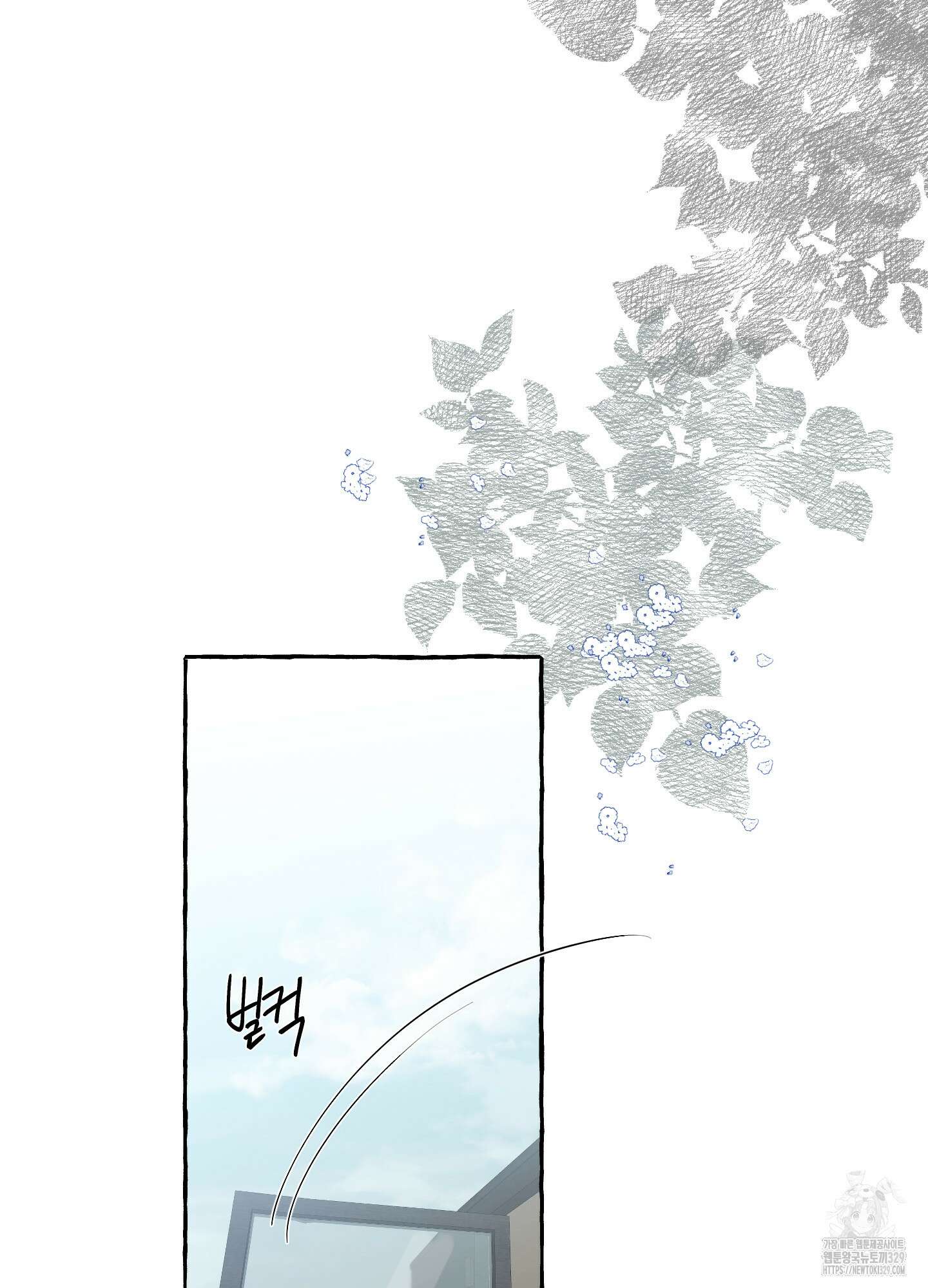 황궁의 정원에는 개가 산다 3화 5