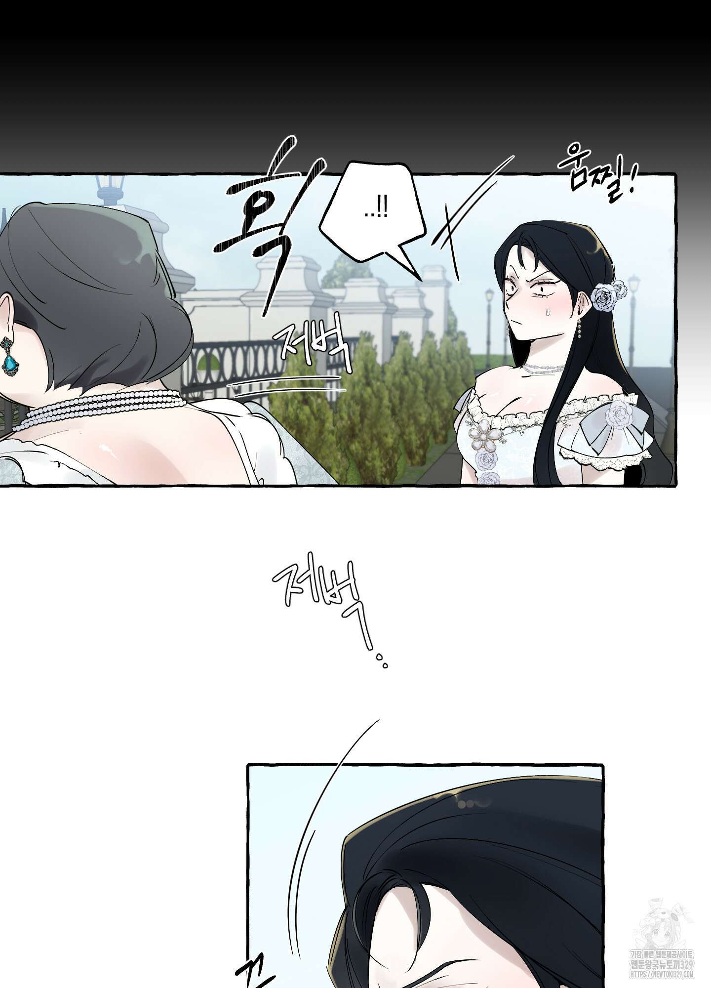 황궁의 정원에는 개가 산다 3화 9