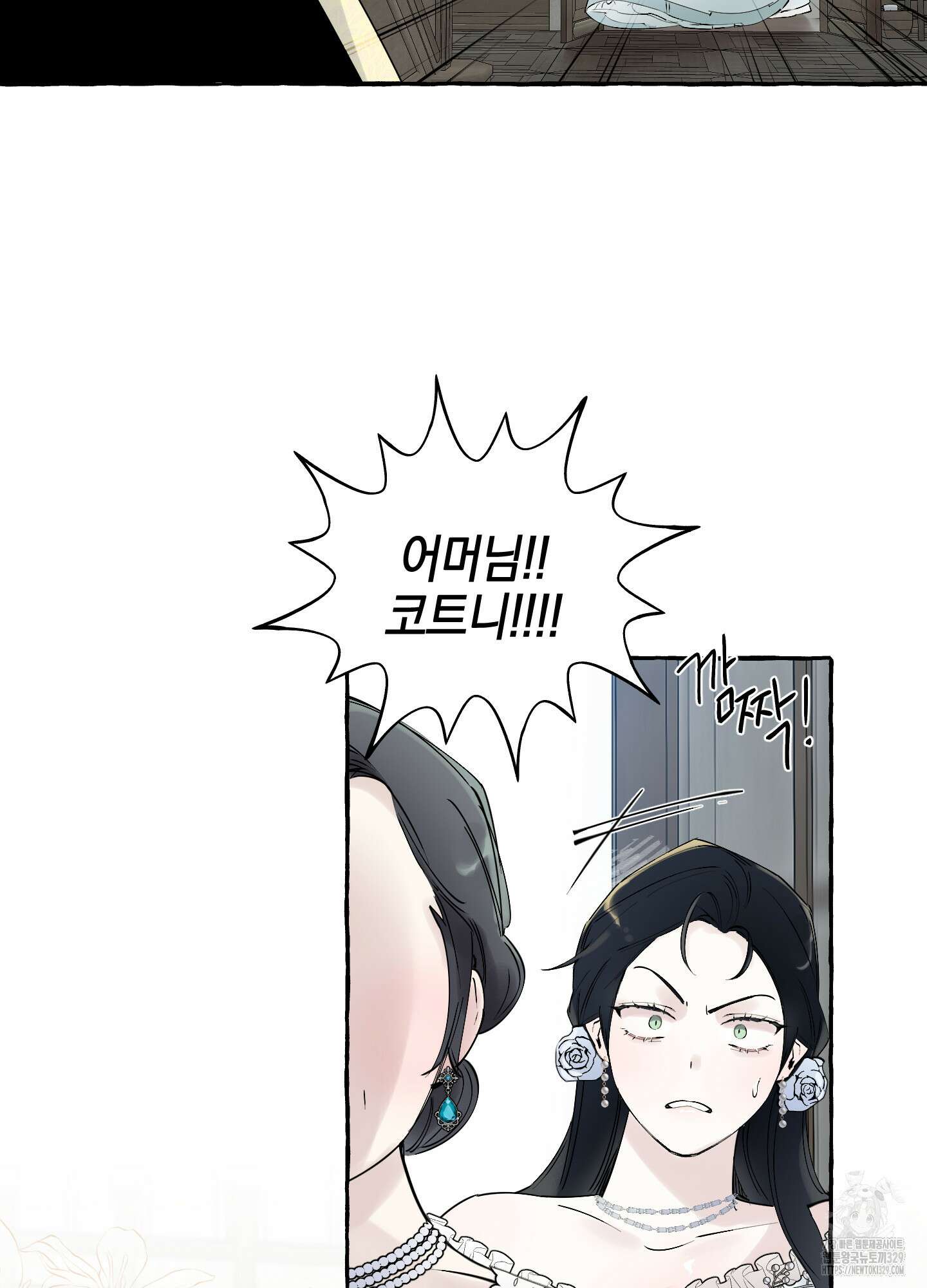 황궁의 정원에는 개가 산다 3화 14