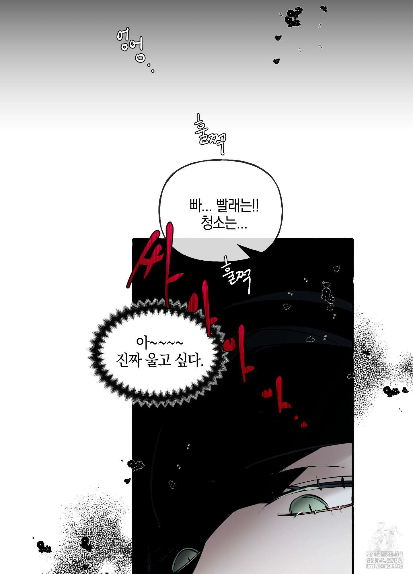 황궁의 정원에는 개가 산다 3화 20