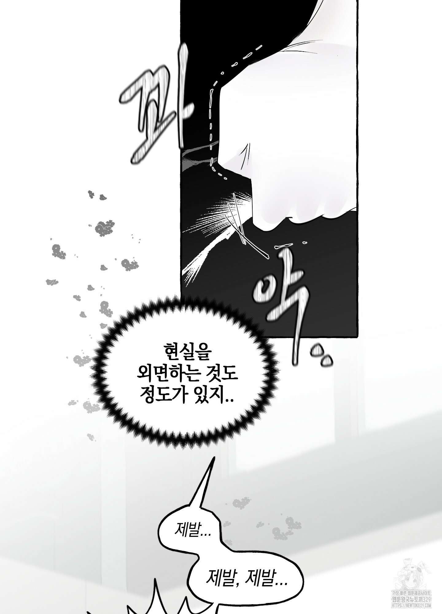 황궁의 정원에는 개가 산다 3화 28