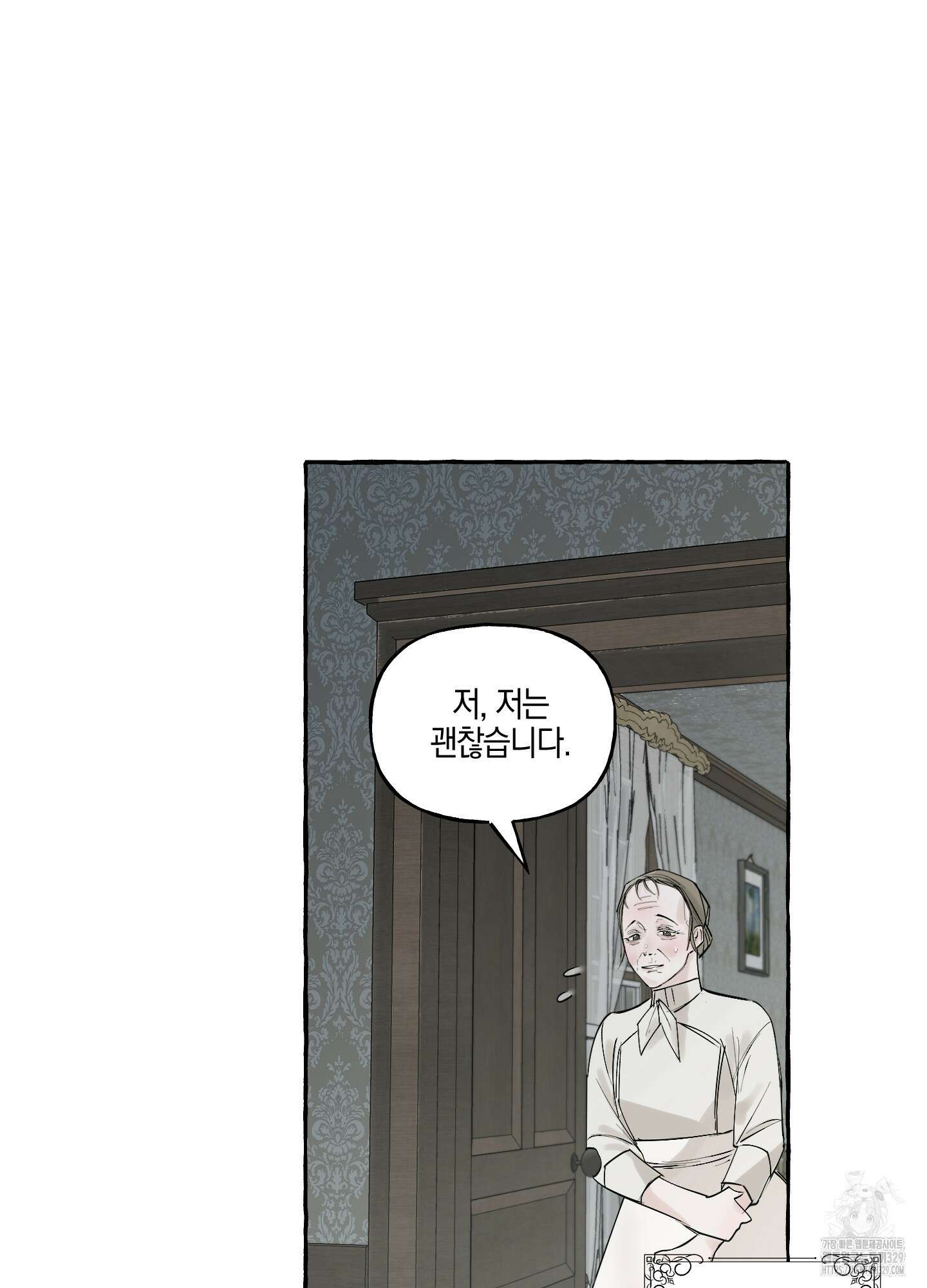 황궁의 정원에는 개가 산다 3화 33