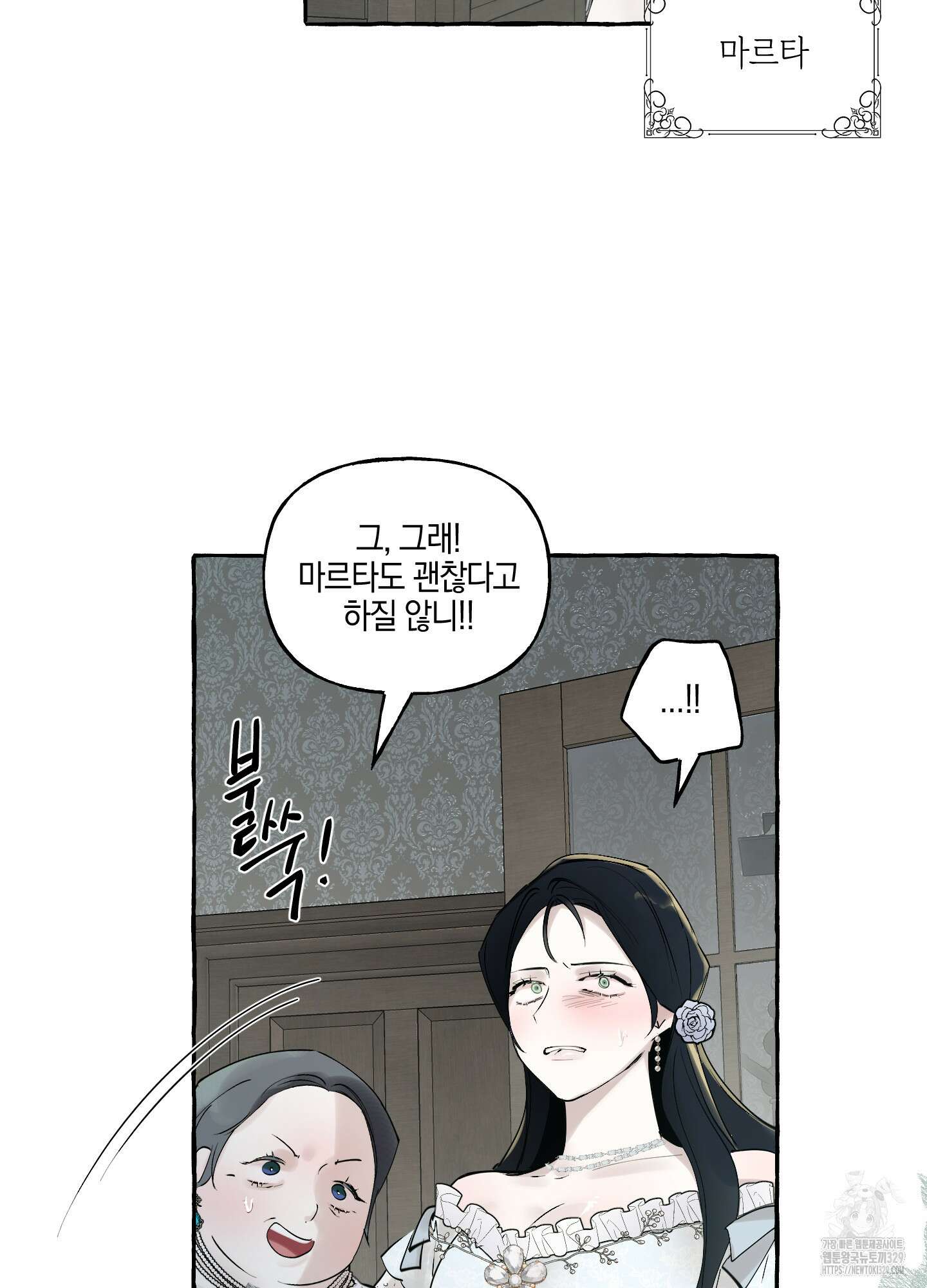황궁의 정원에는 개가 산다 3화 34
