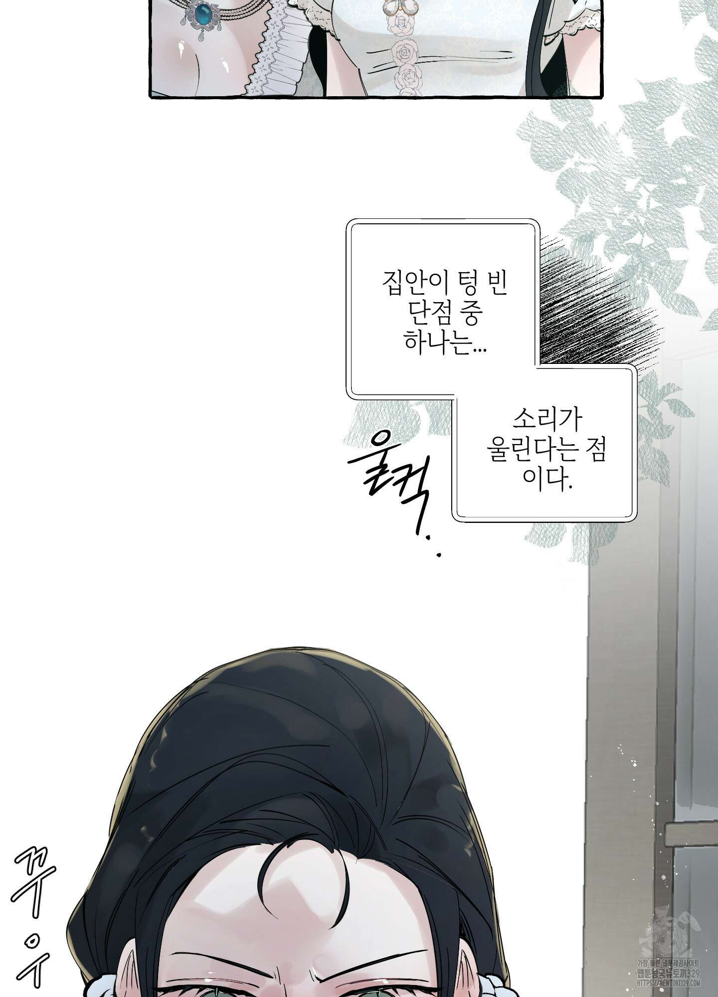 황궁의 정원에는 개가 산다 3화 35