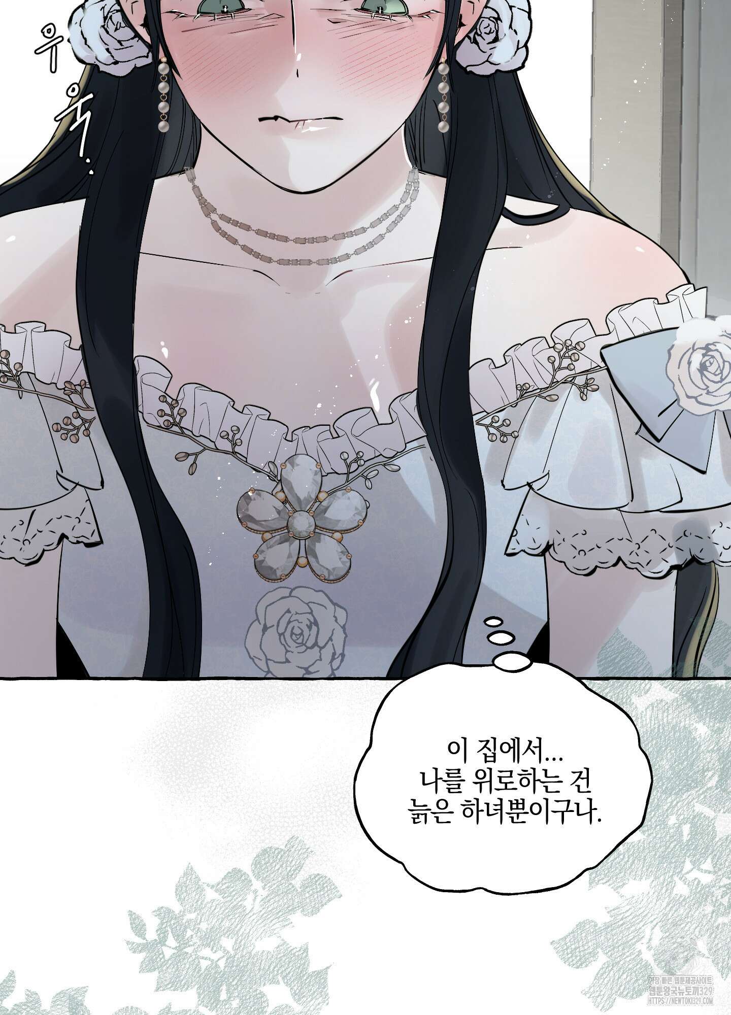 황궁의 정원에는 개가 산다 3화 36