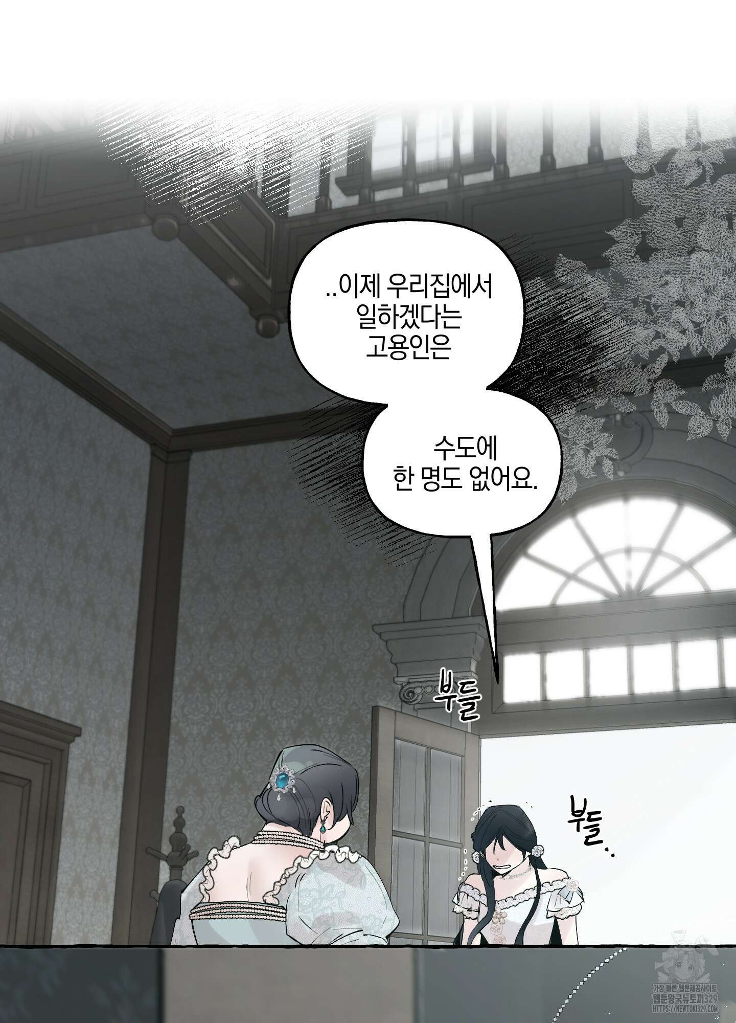 황궁의 정원에는 개가 산다 3화 38
