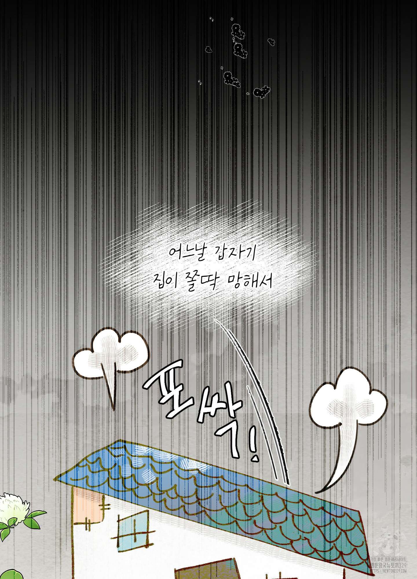 황궁의 정원에는 개가 산다 3화 43