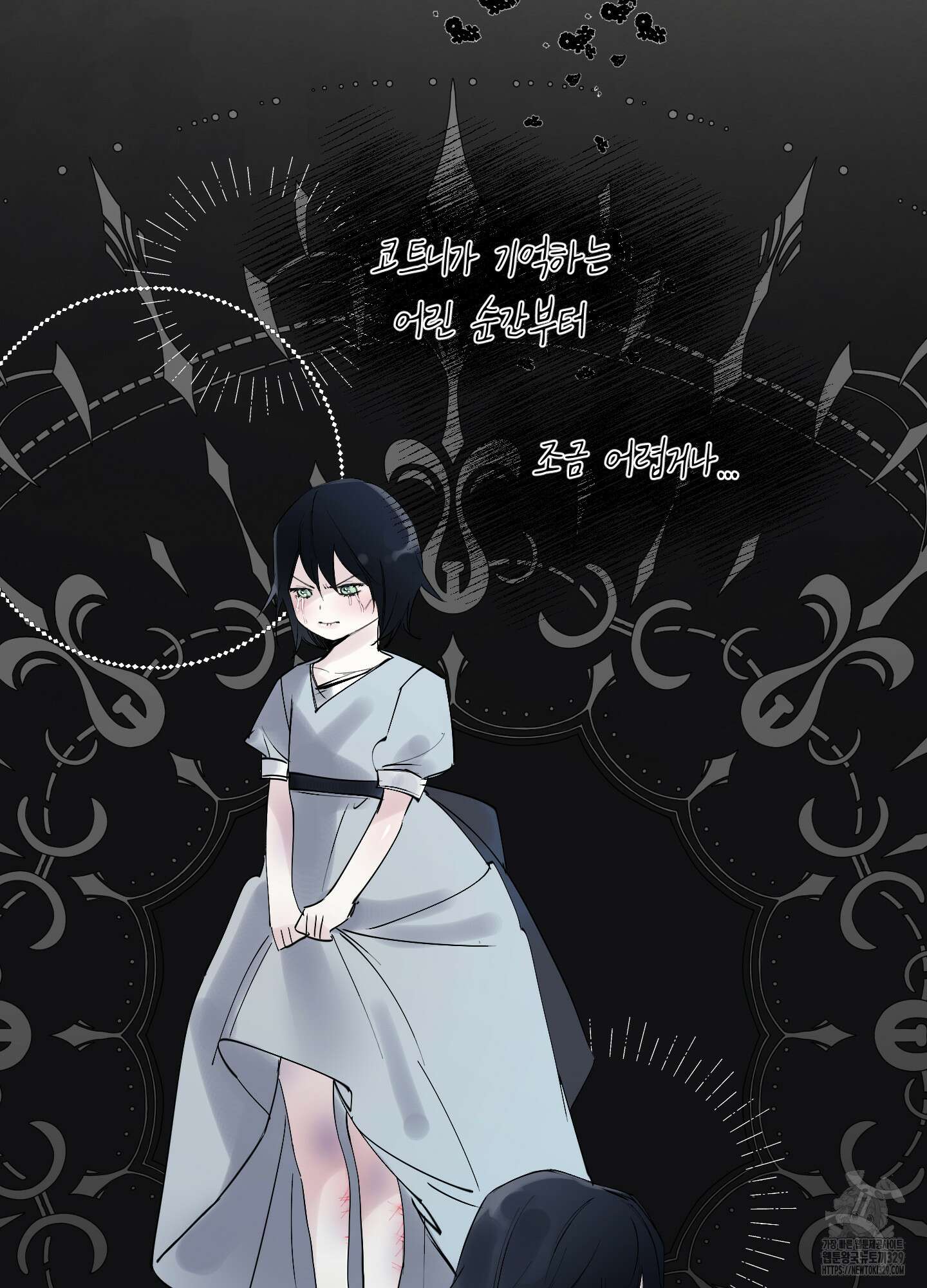 황궁의 정원에는 개가 산다 3화 47