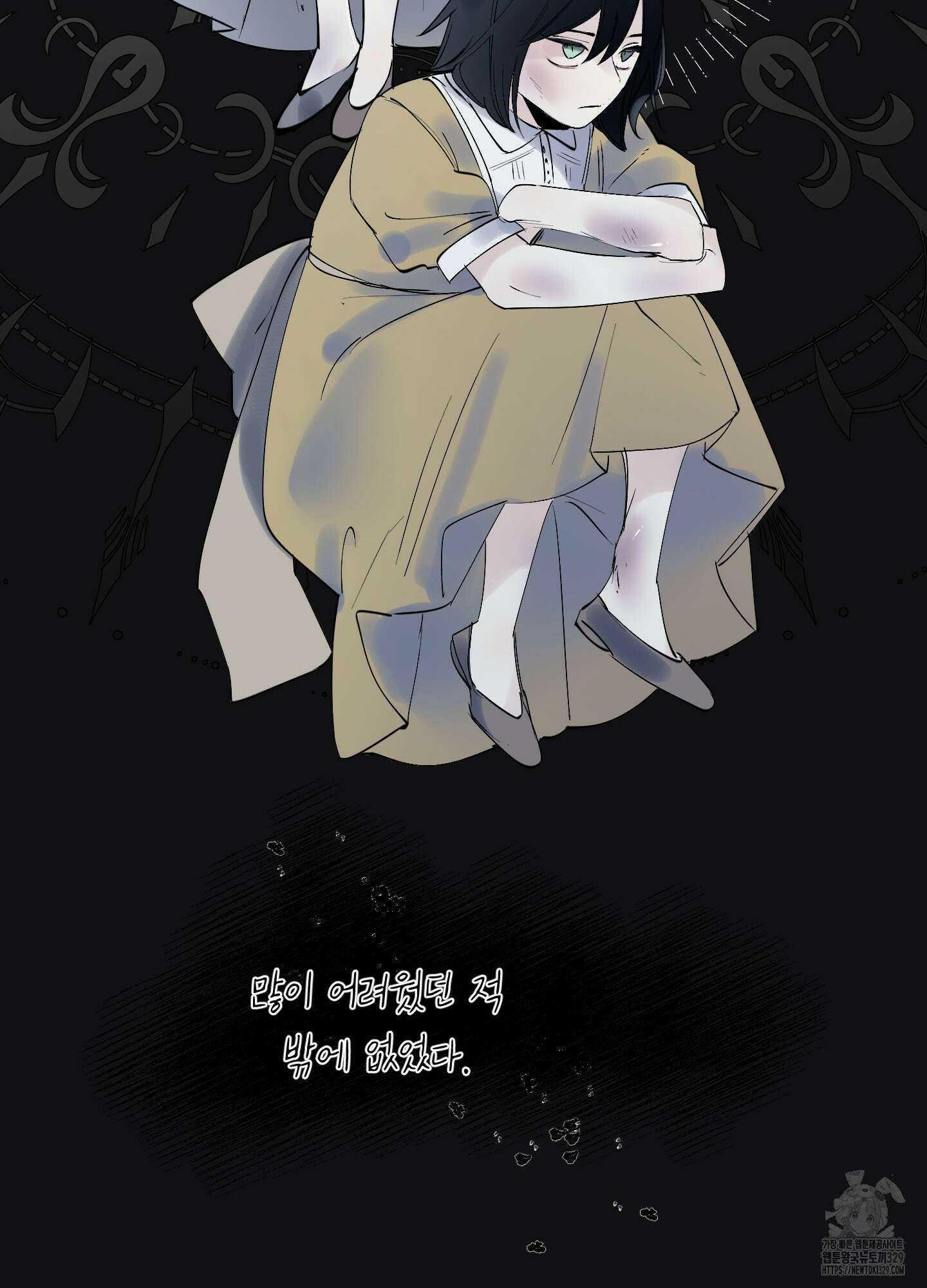 황궁의 정원에는 개가 산다 3화 48