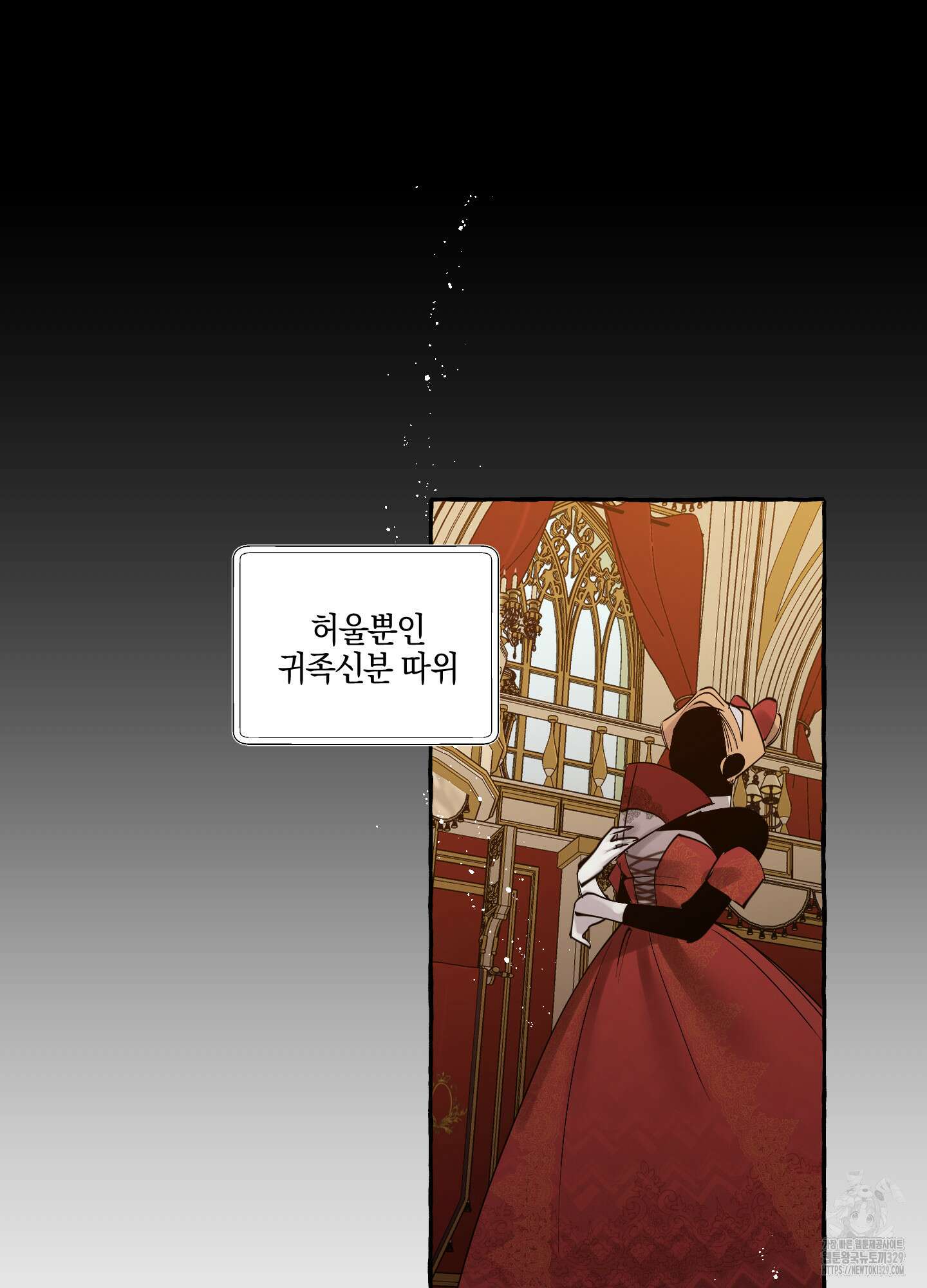 황궁의 정원에는 개가 산다 3화 65