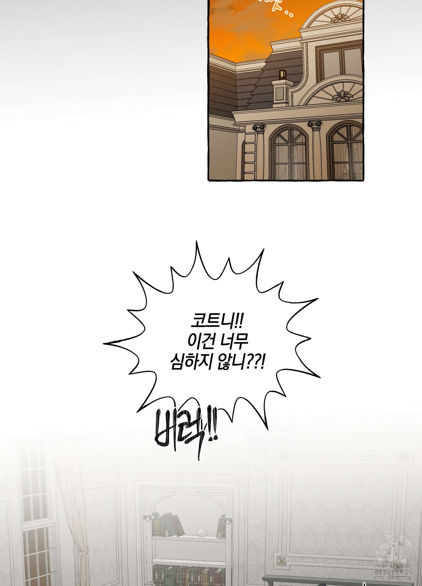 황궁의 정원에는 개가 산다 3화 74