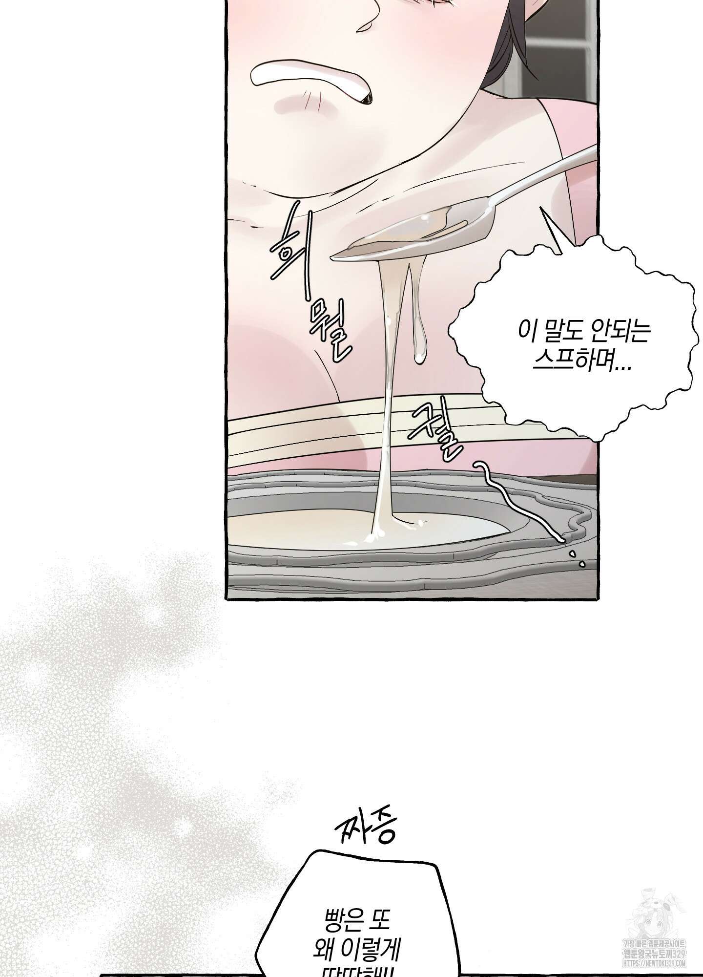 황궁의 정원에는 개가 산다 3화 76