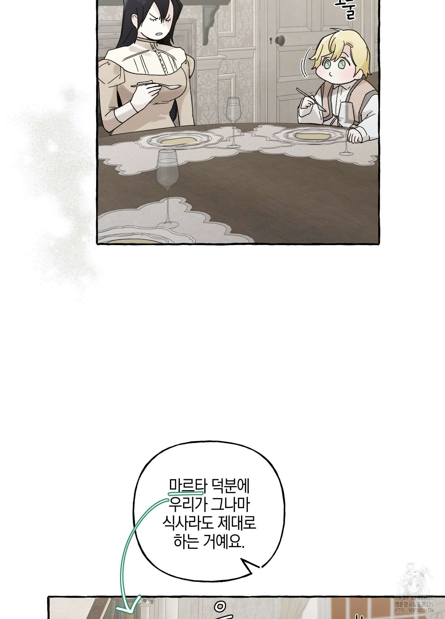 황궁의 정원에는 개가 산다 3화 78