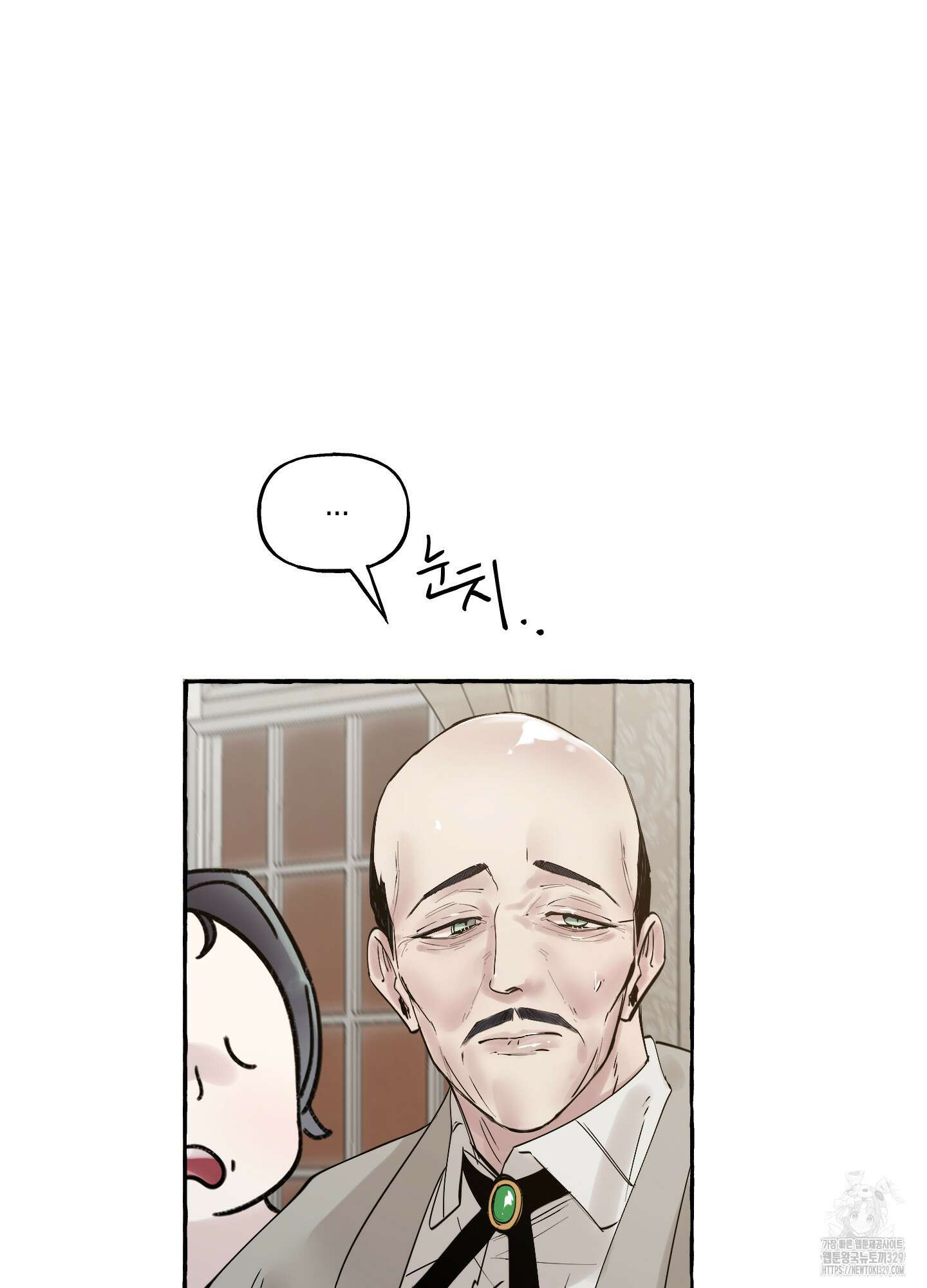 황궁의 정원에는 개가 산다 3화 81